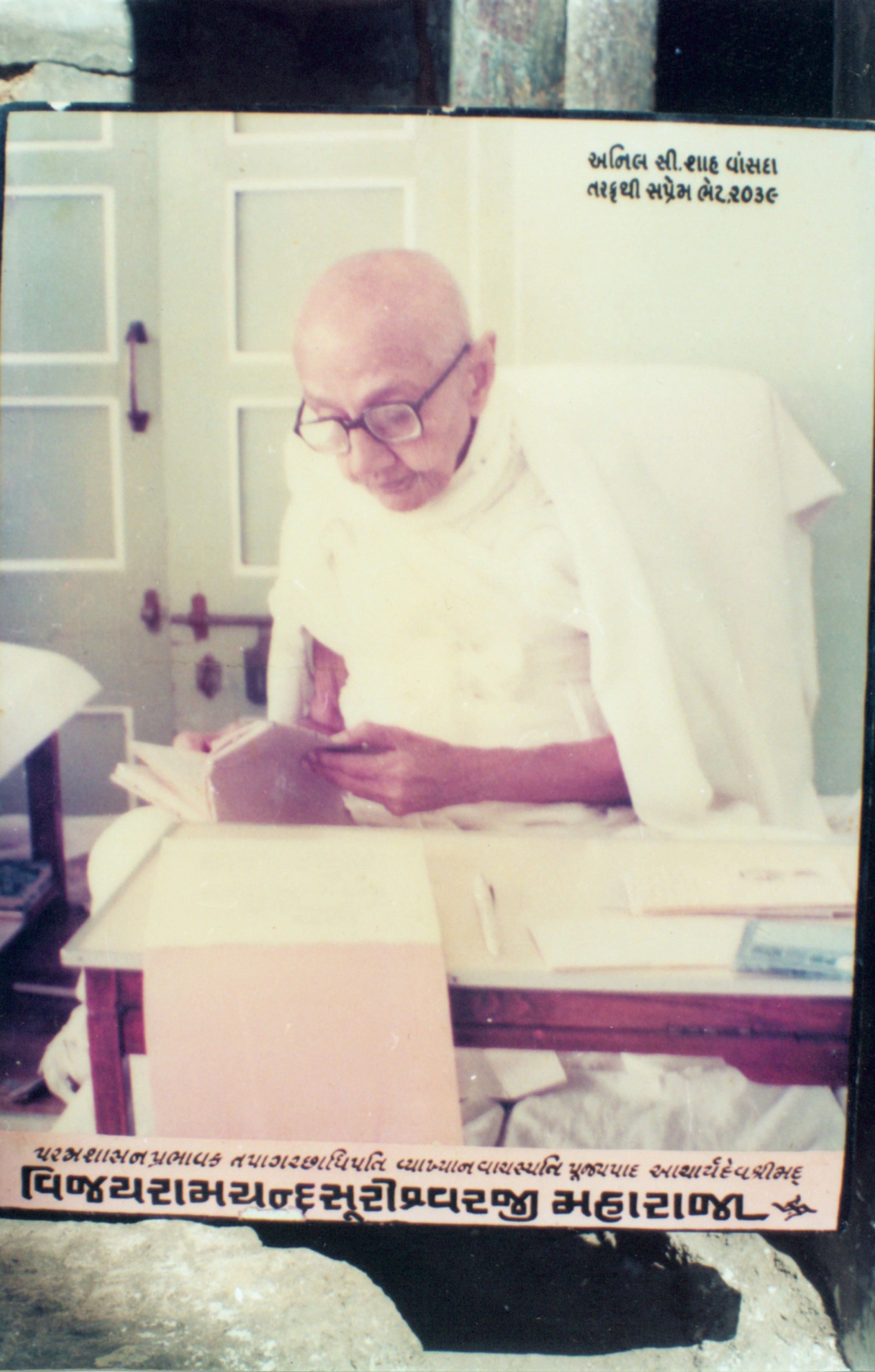Acharya Ramchandra Suri Maharaj - Jain Acharya Ramsuri