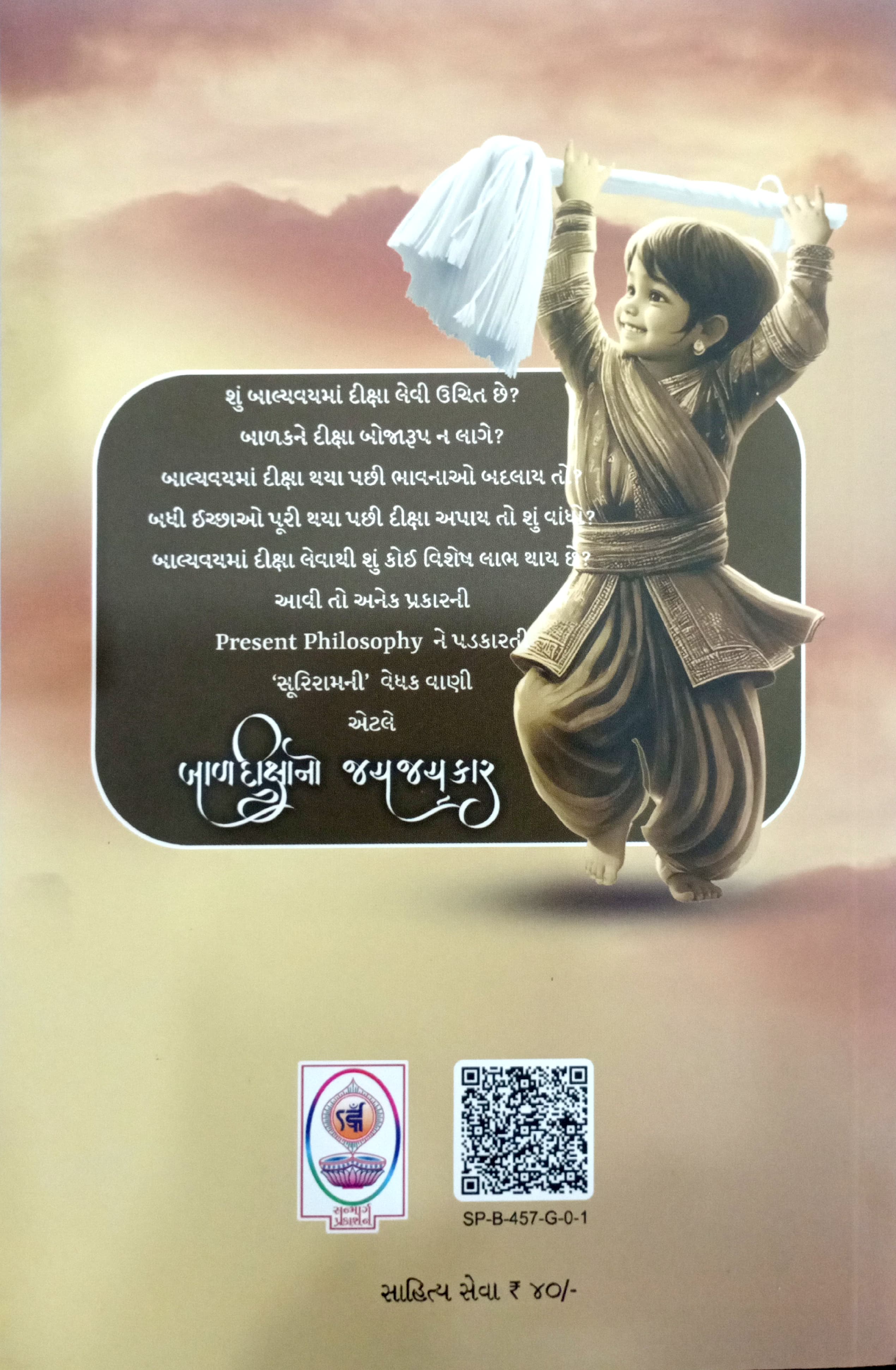 Bal Dikshano Jayjaykar