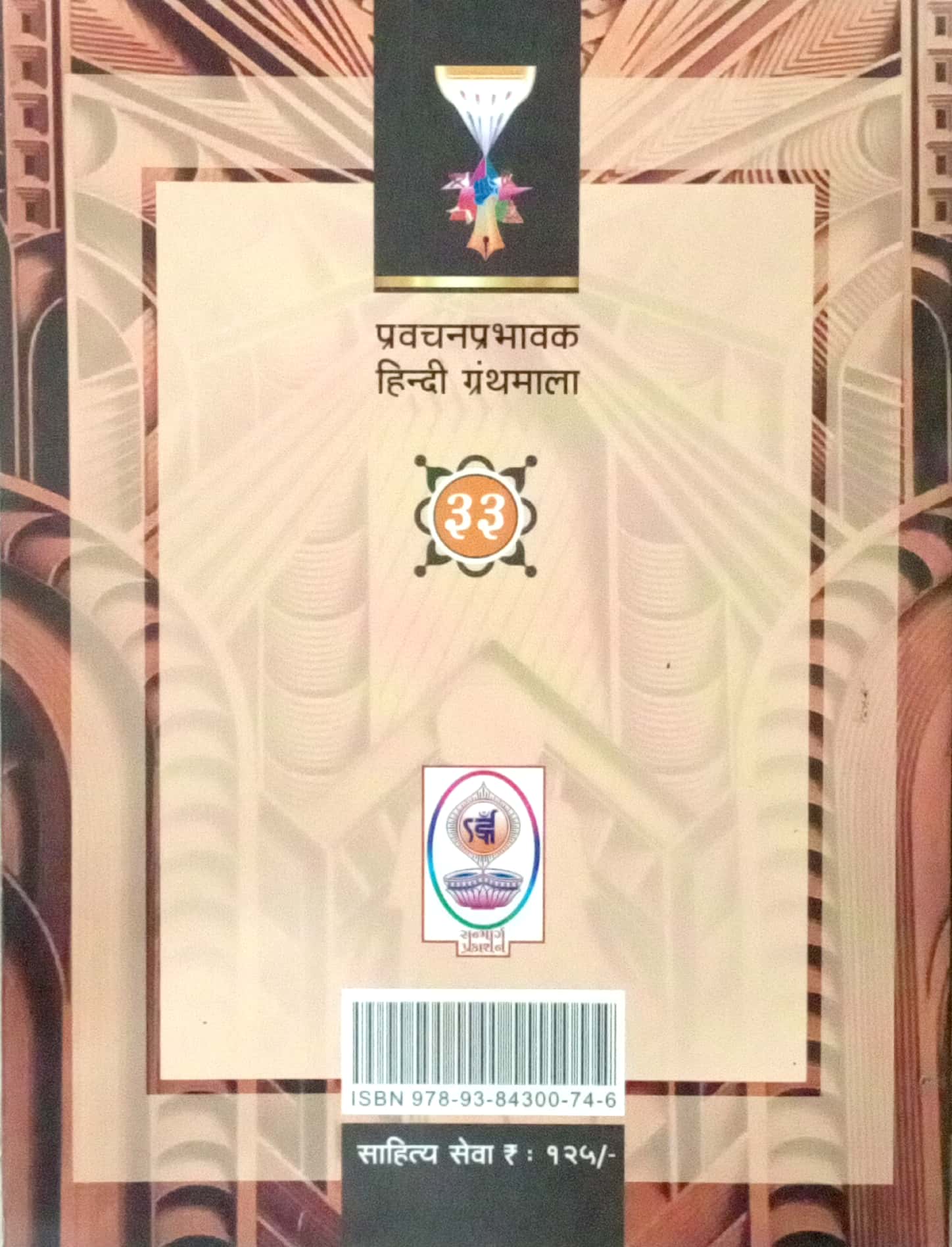 Aatman Chalo Samadhi Ki Aur