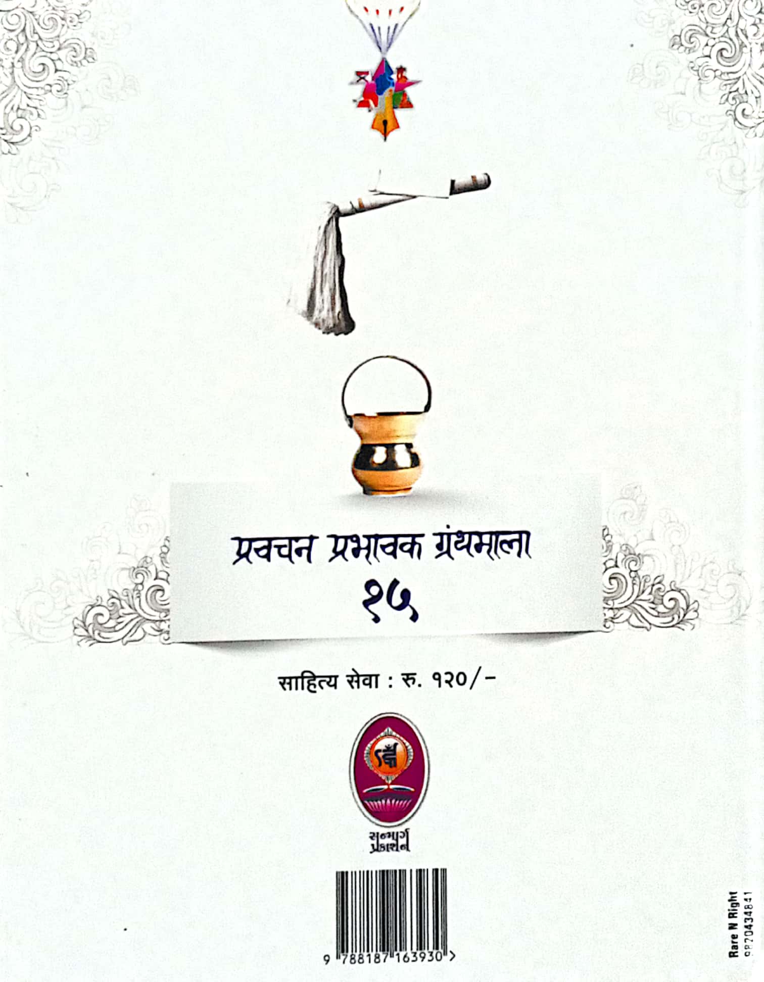 Uchit Aachran Bhag-8