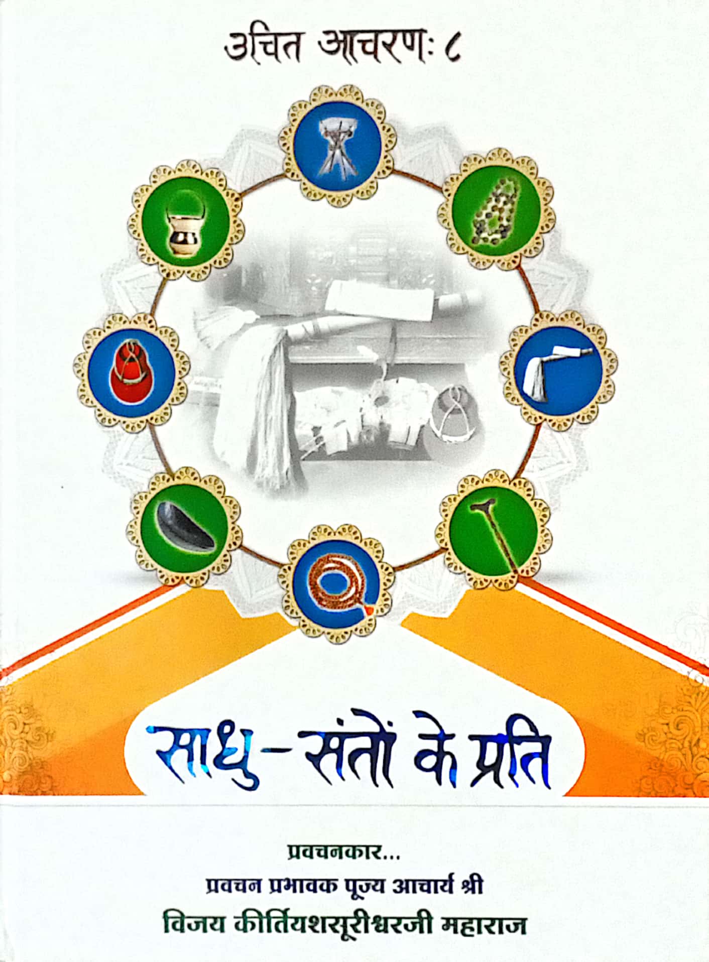 Uchit Aachran Bhag-8