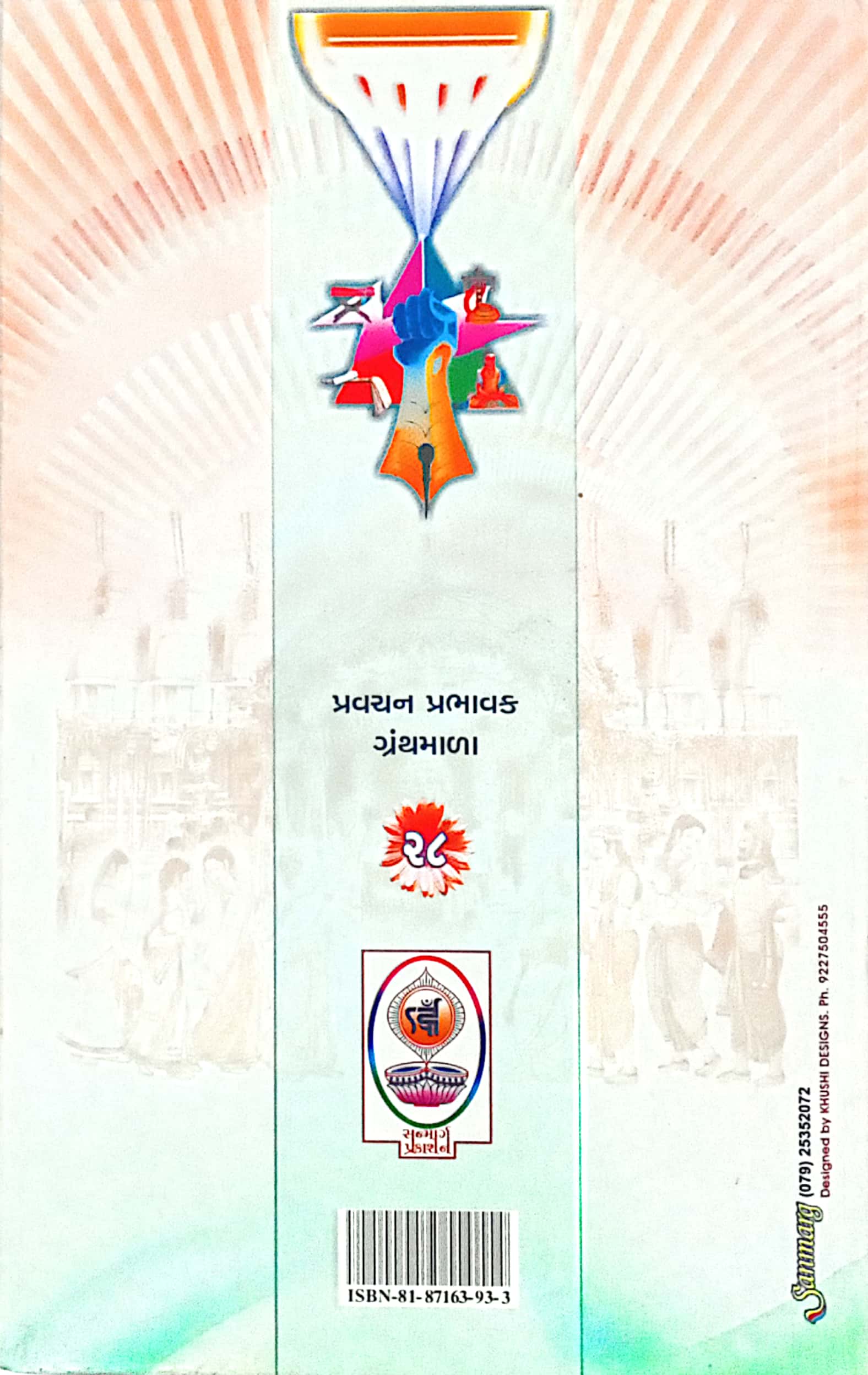 Parvadhiraj Paryushan