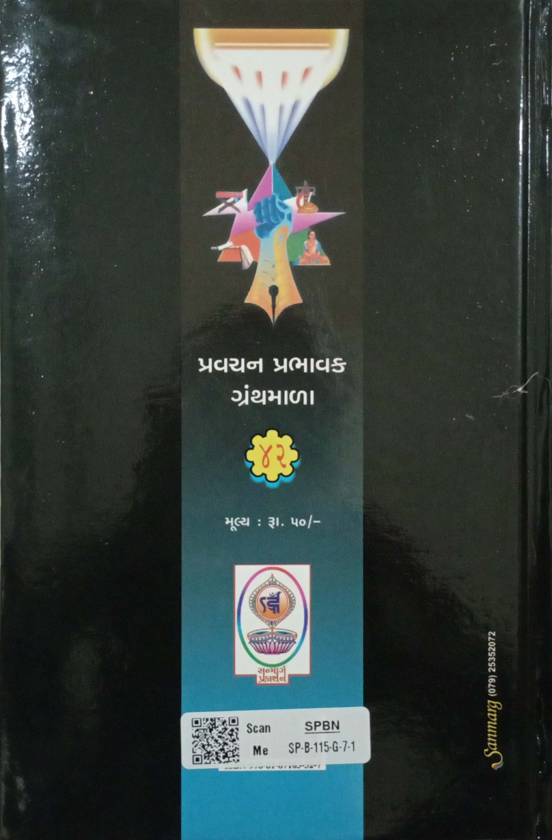 Zanm 63 Dudhryano Bhag-7