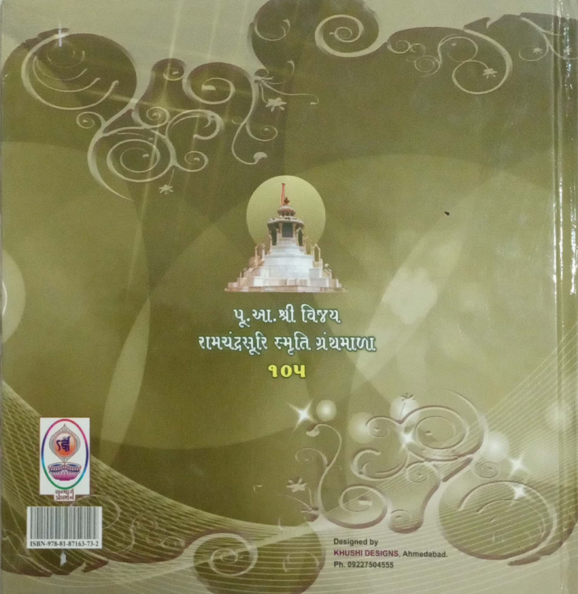 Jain Kaho Kyu Hove?