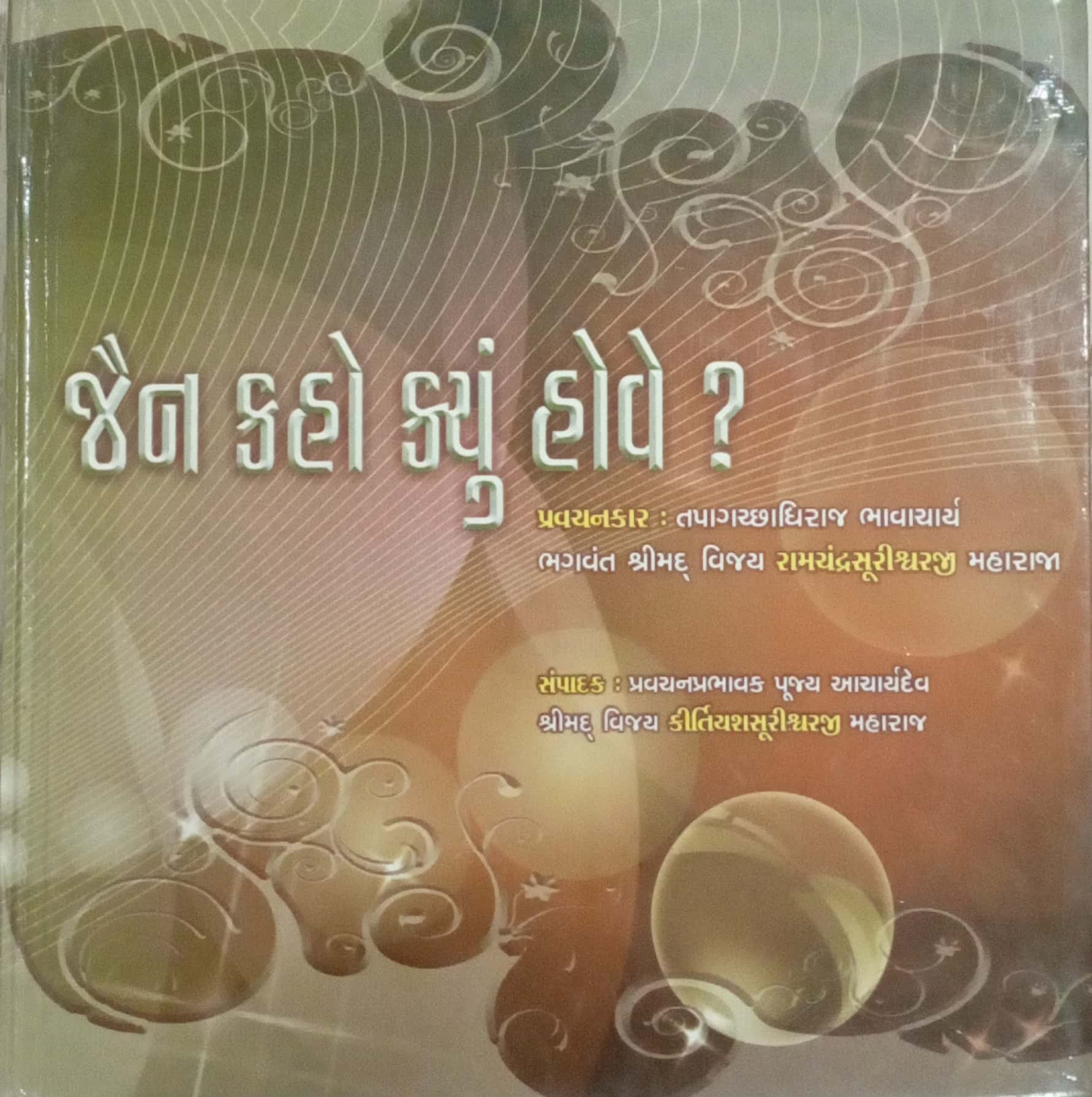 Jain Kaho Kyu Hove?