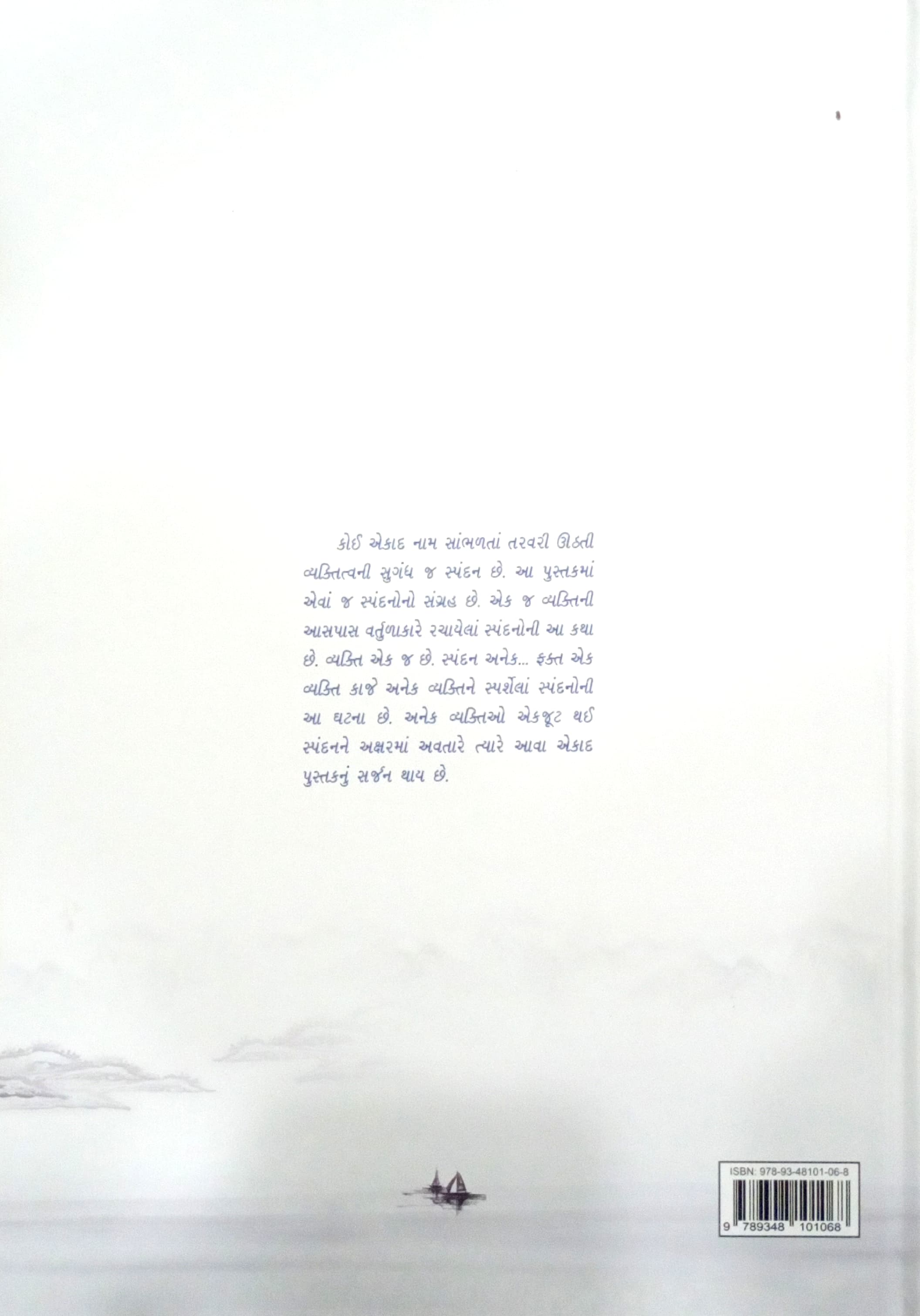 saujanya nidhi sooridevo