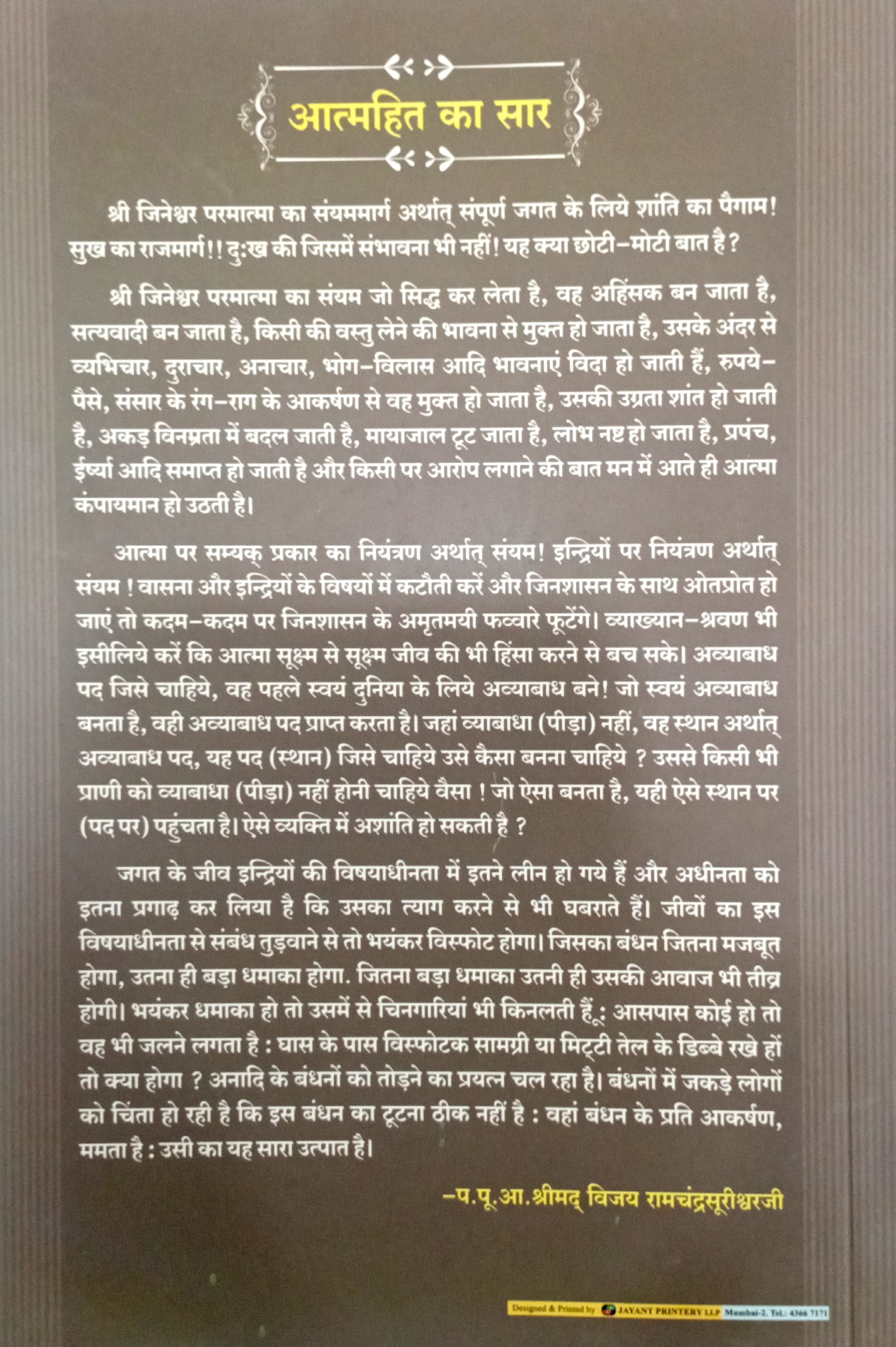 Aatmahit