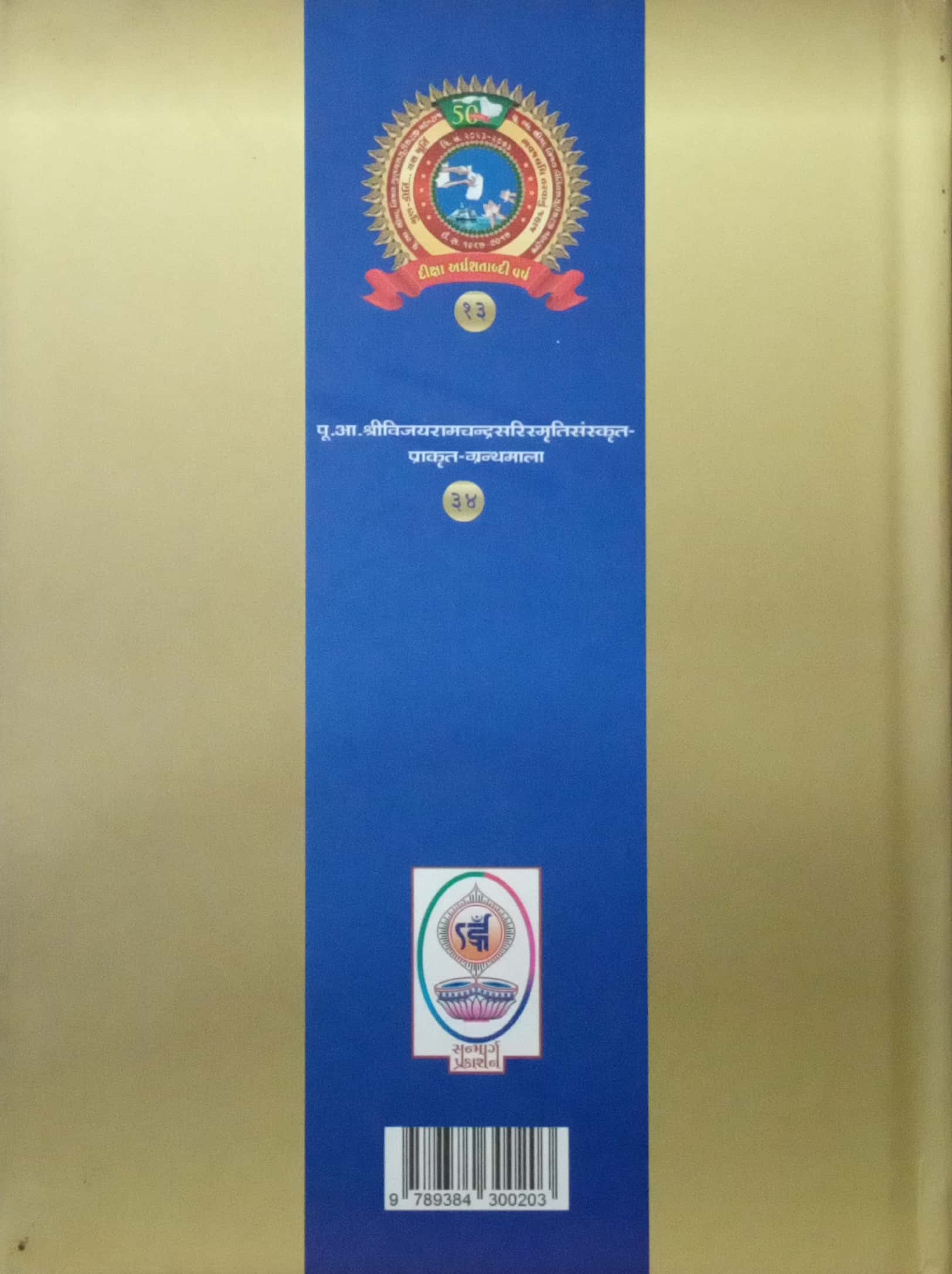 Jin Kalp Darshanam