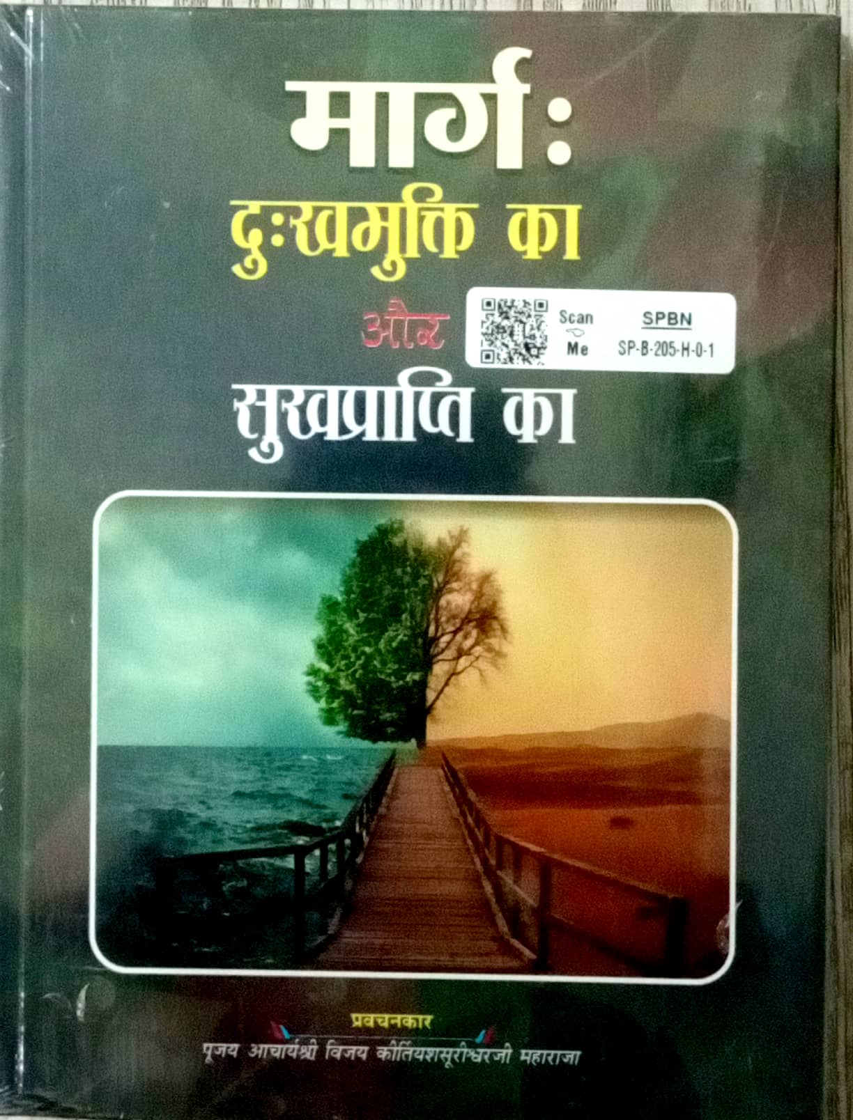 Marg Dukh Muktino Ane Sukh Praptino