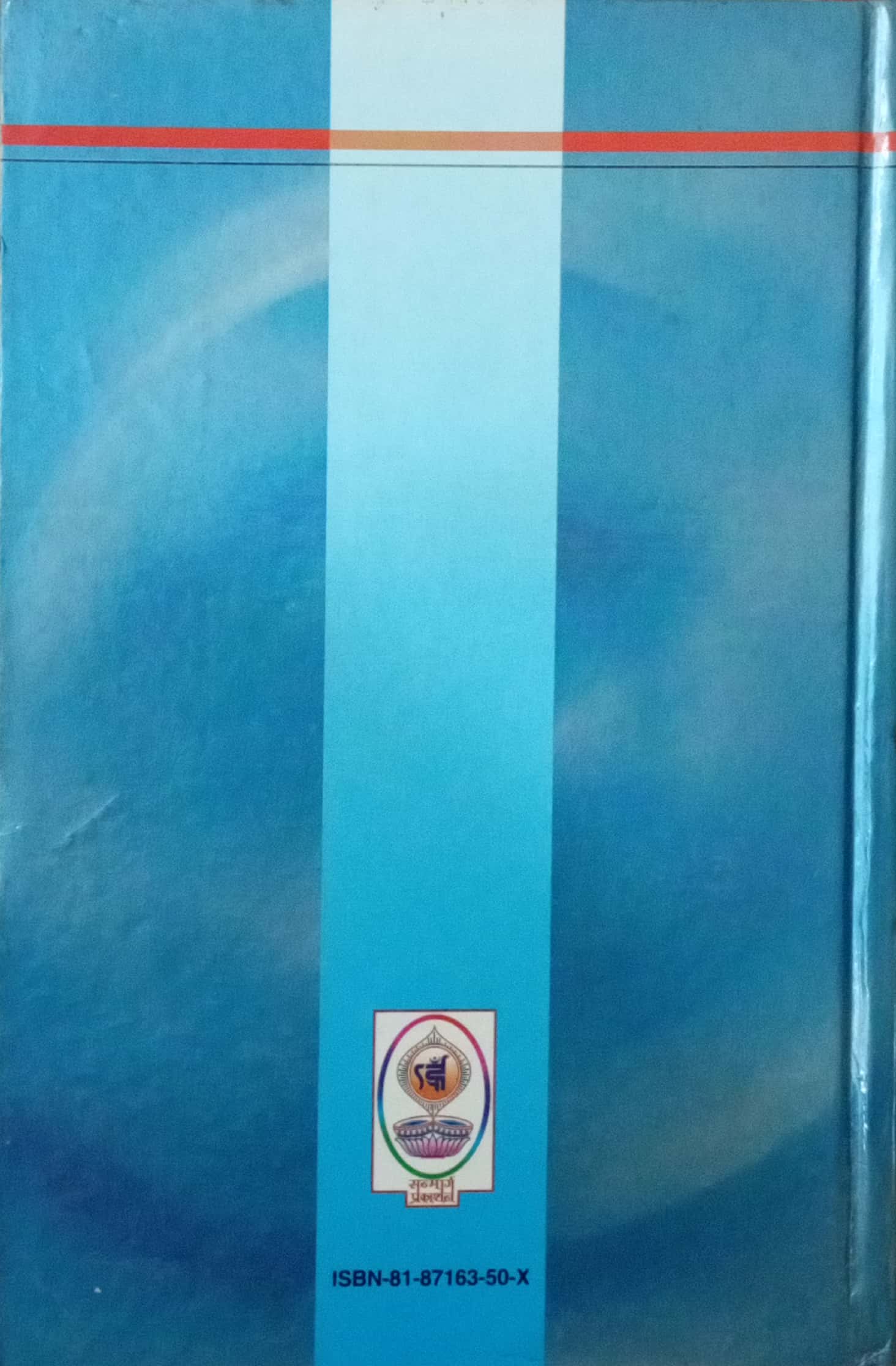 Jinshashan Ke Prati Hamara Uttardayitva