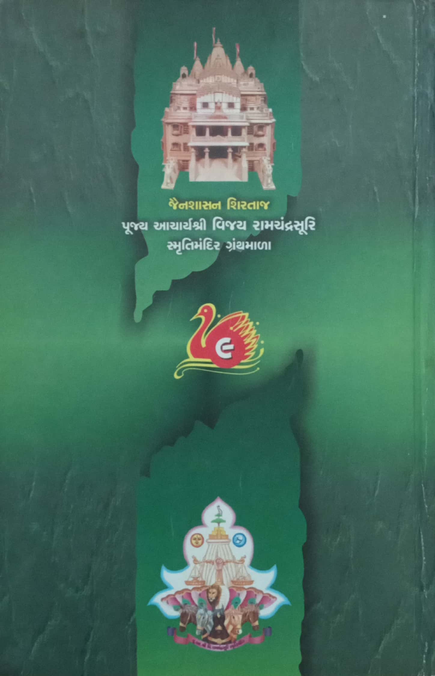 Jinagna Ane Aaradhako Nu Kartavya