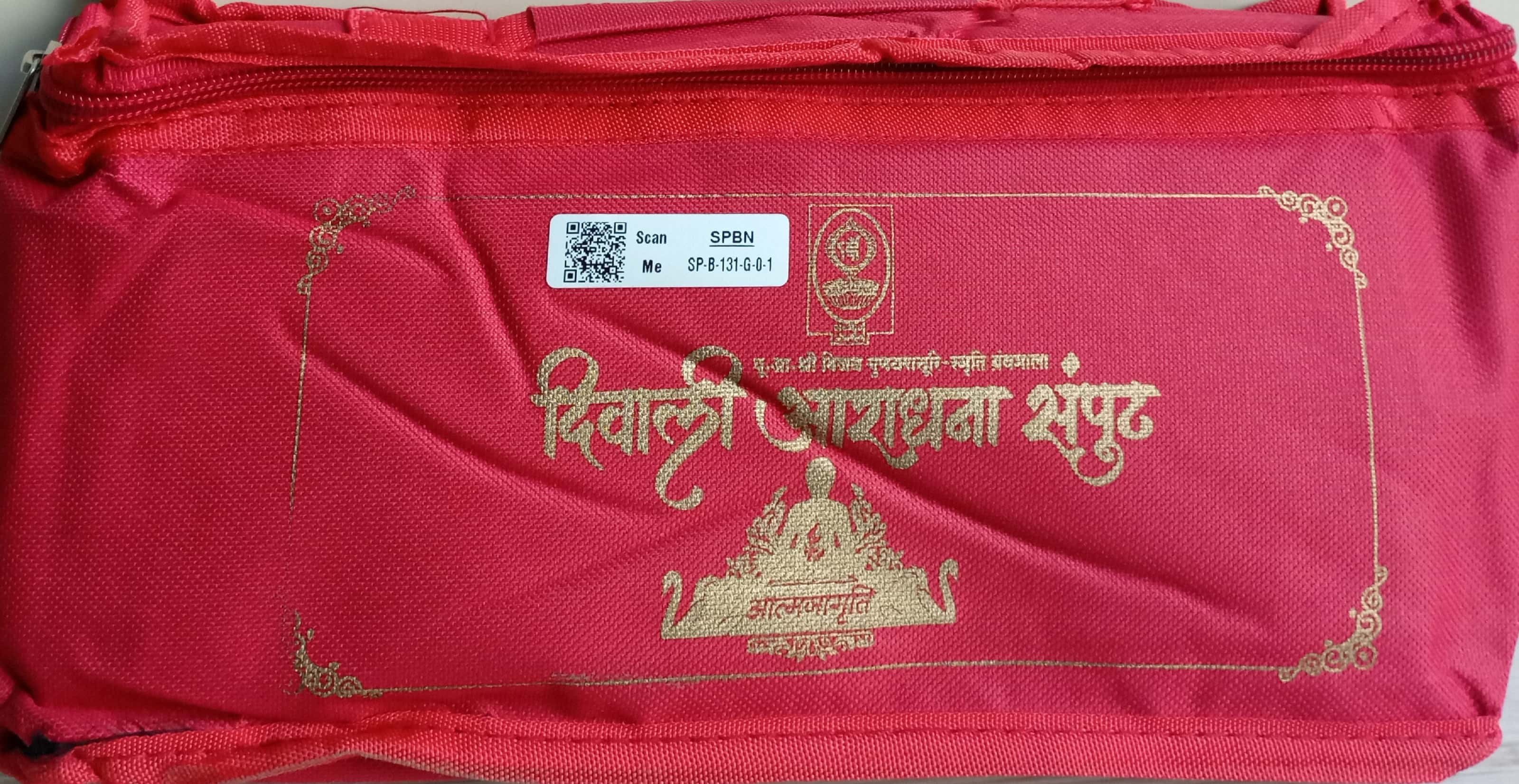 Diwali Aaradhna Sampoot