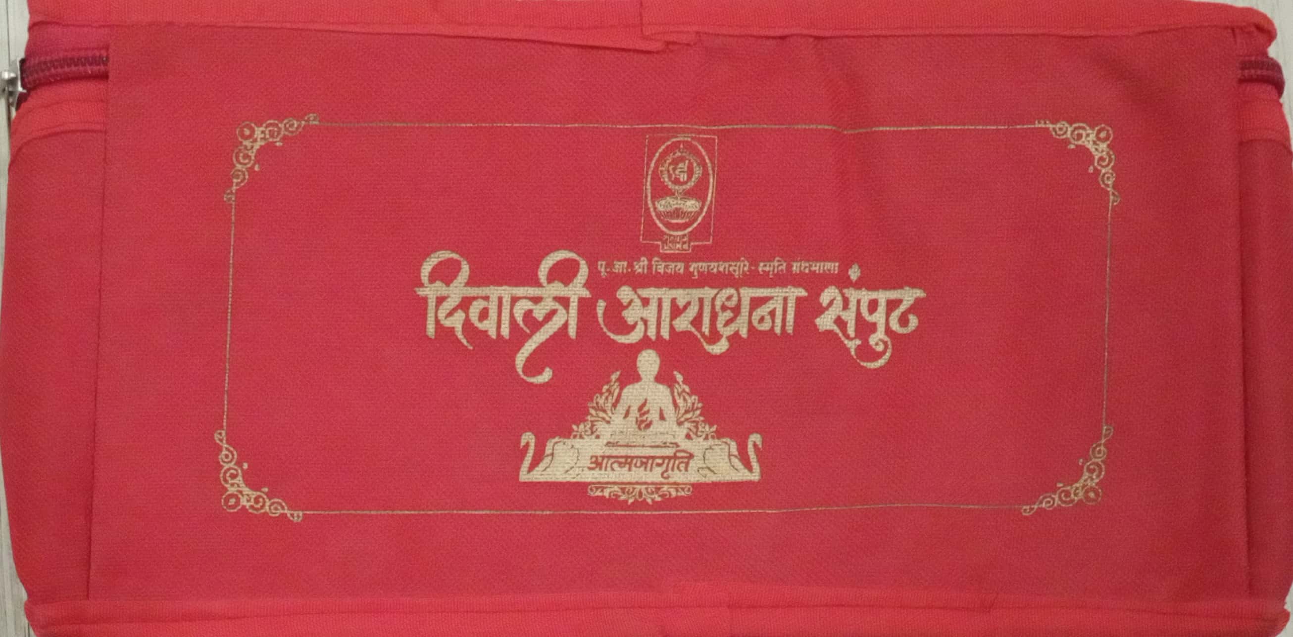 Diwali Aaradhna Sampoot