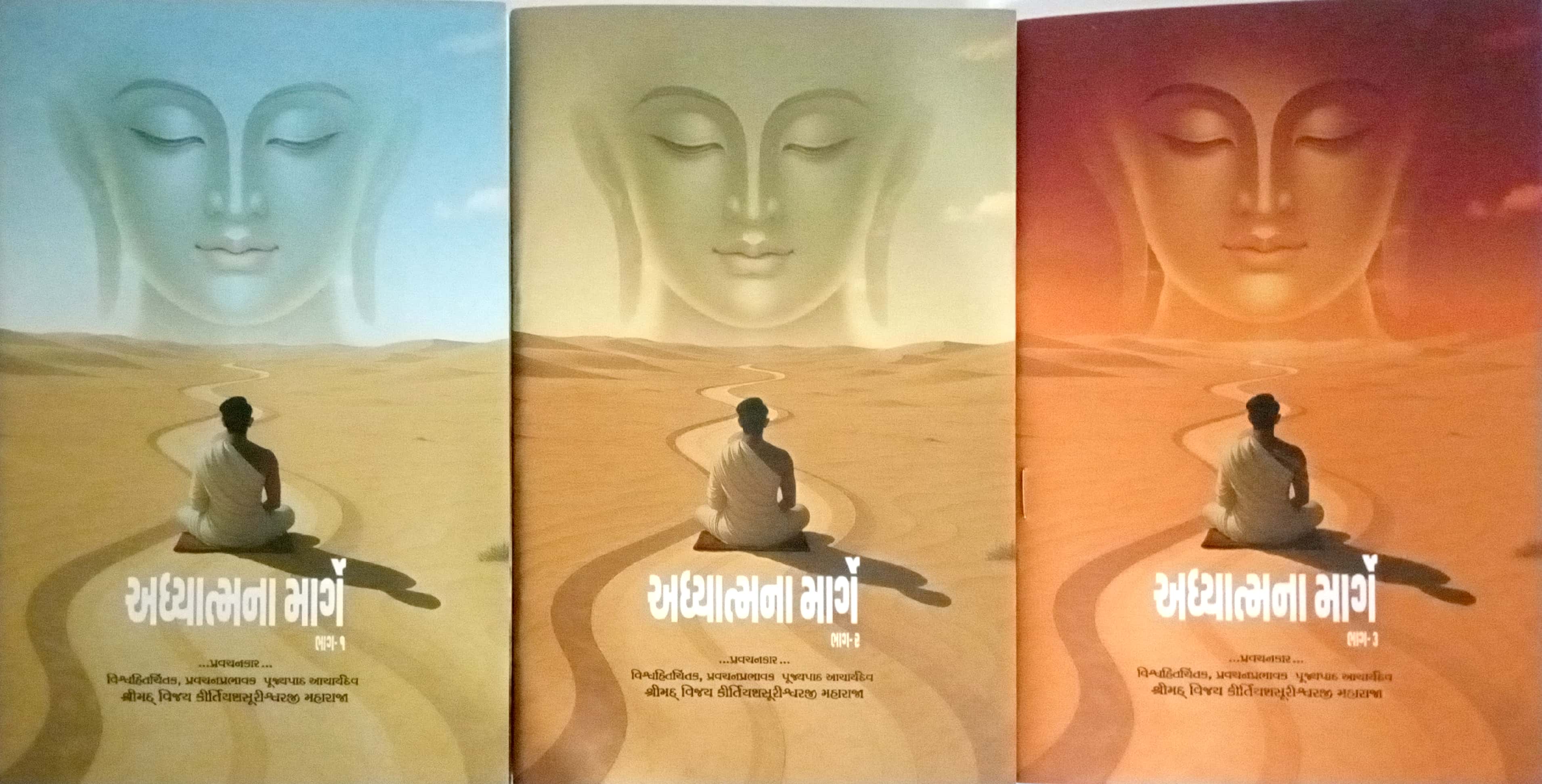 Adhyatmna Marge Part 1 to 3