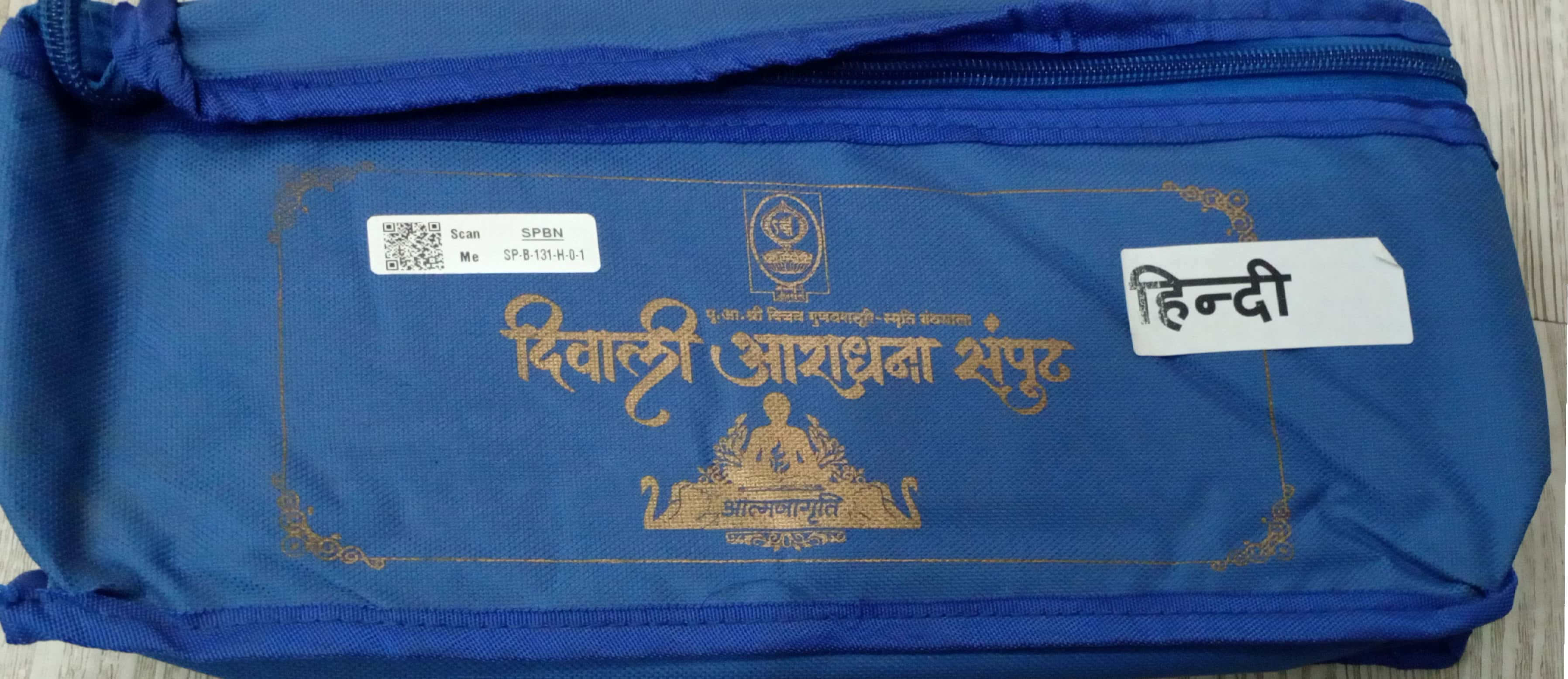 Diwali Aaradhna Sampoot