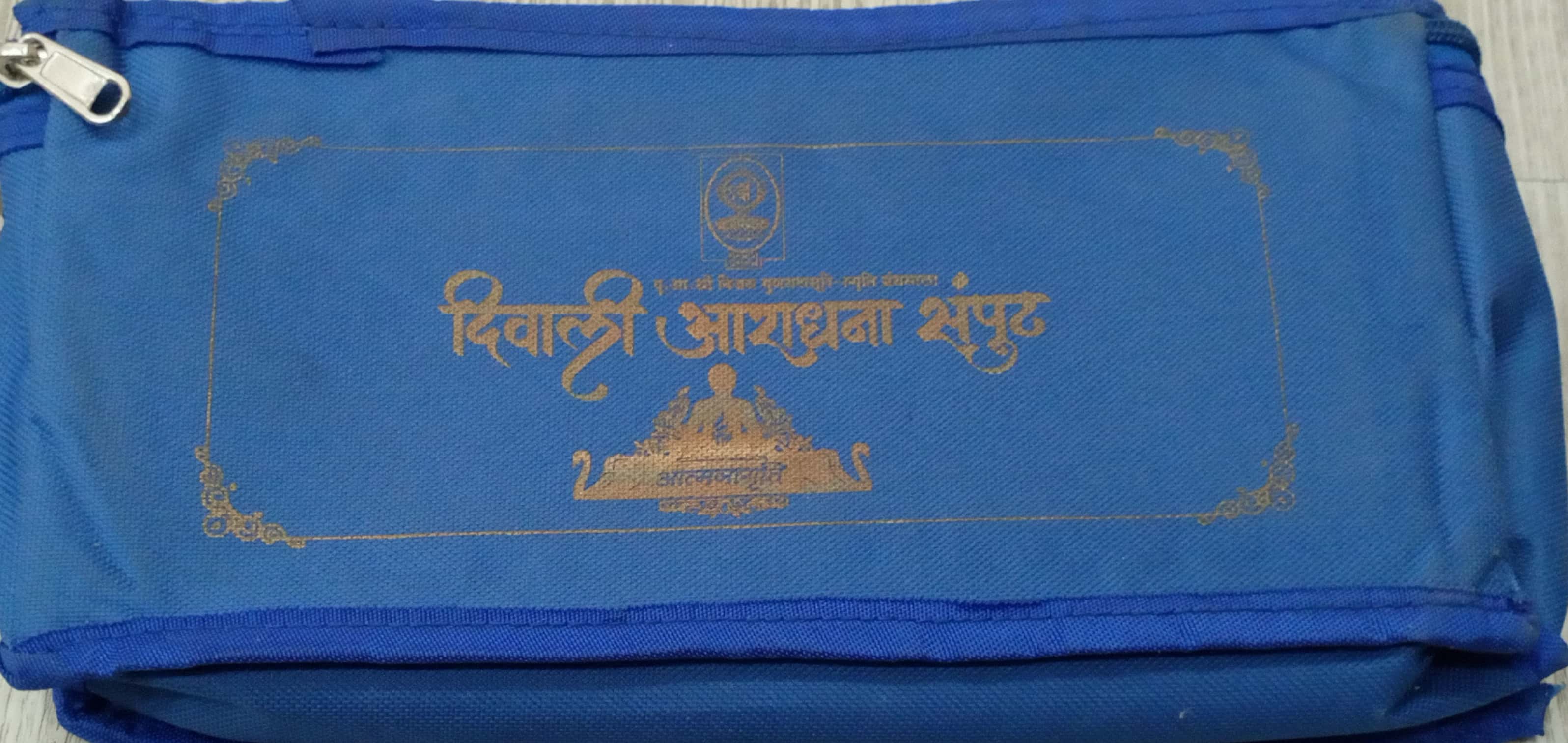 Diwali Aaradhna Sampoot