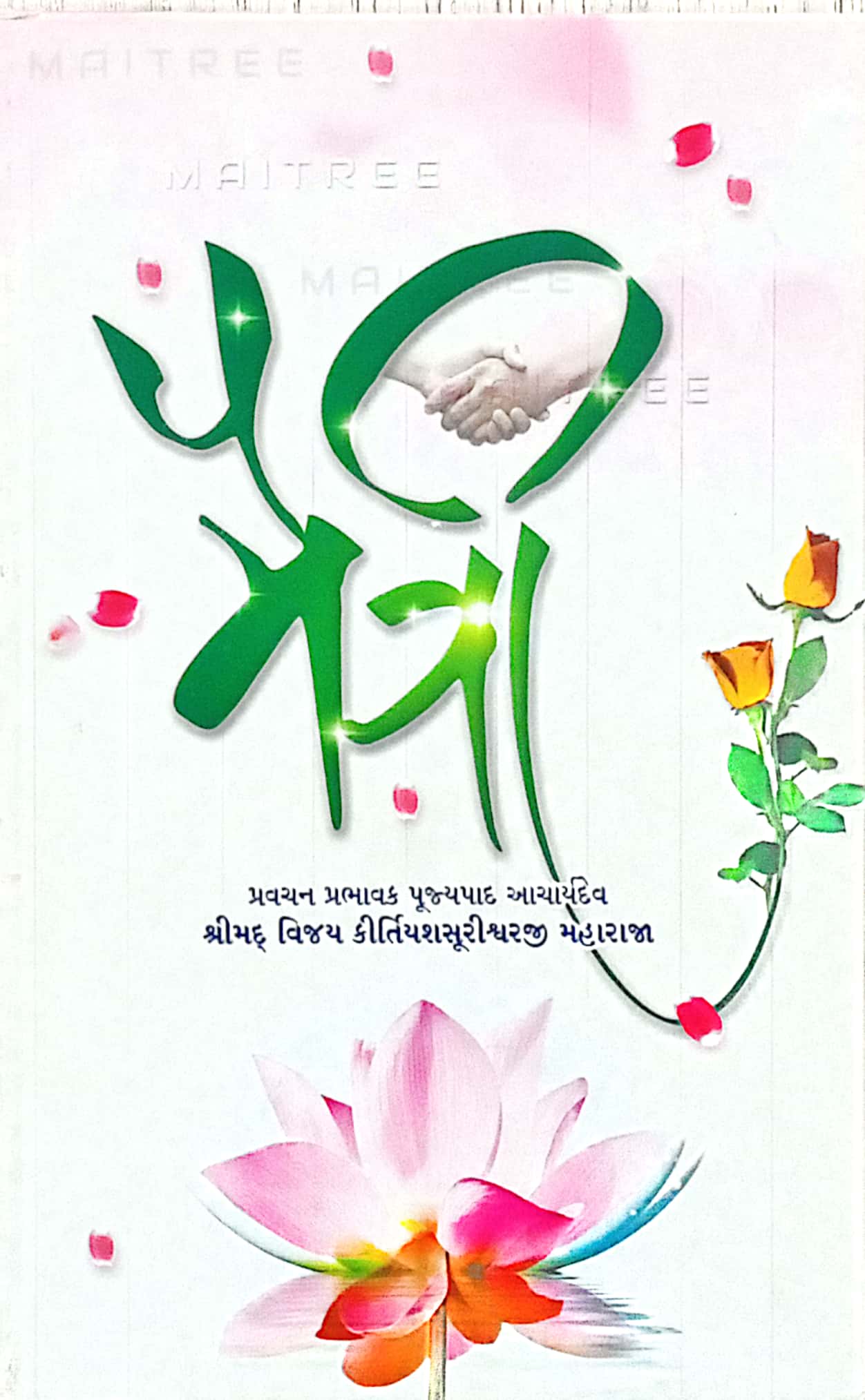 Maitri
