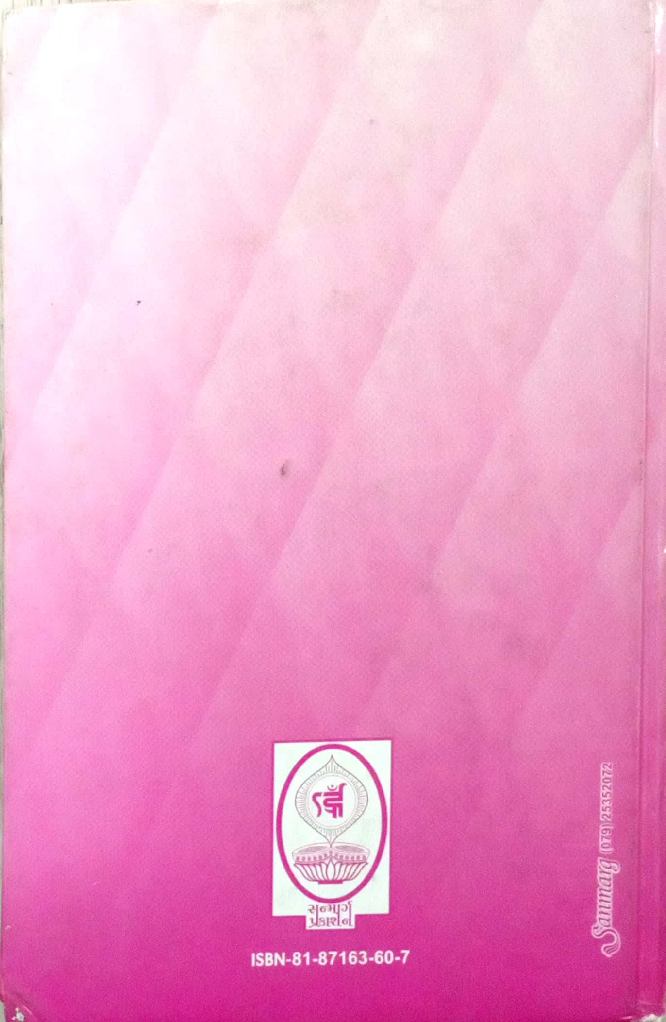Pind Niryukti Parag