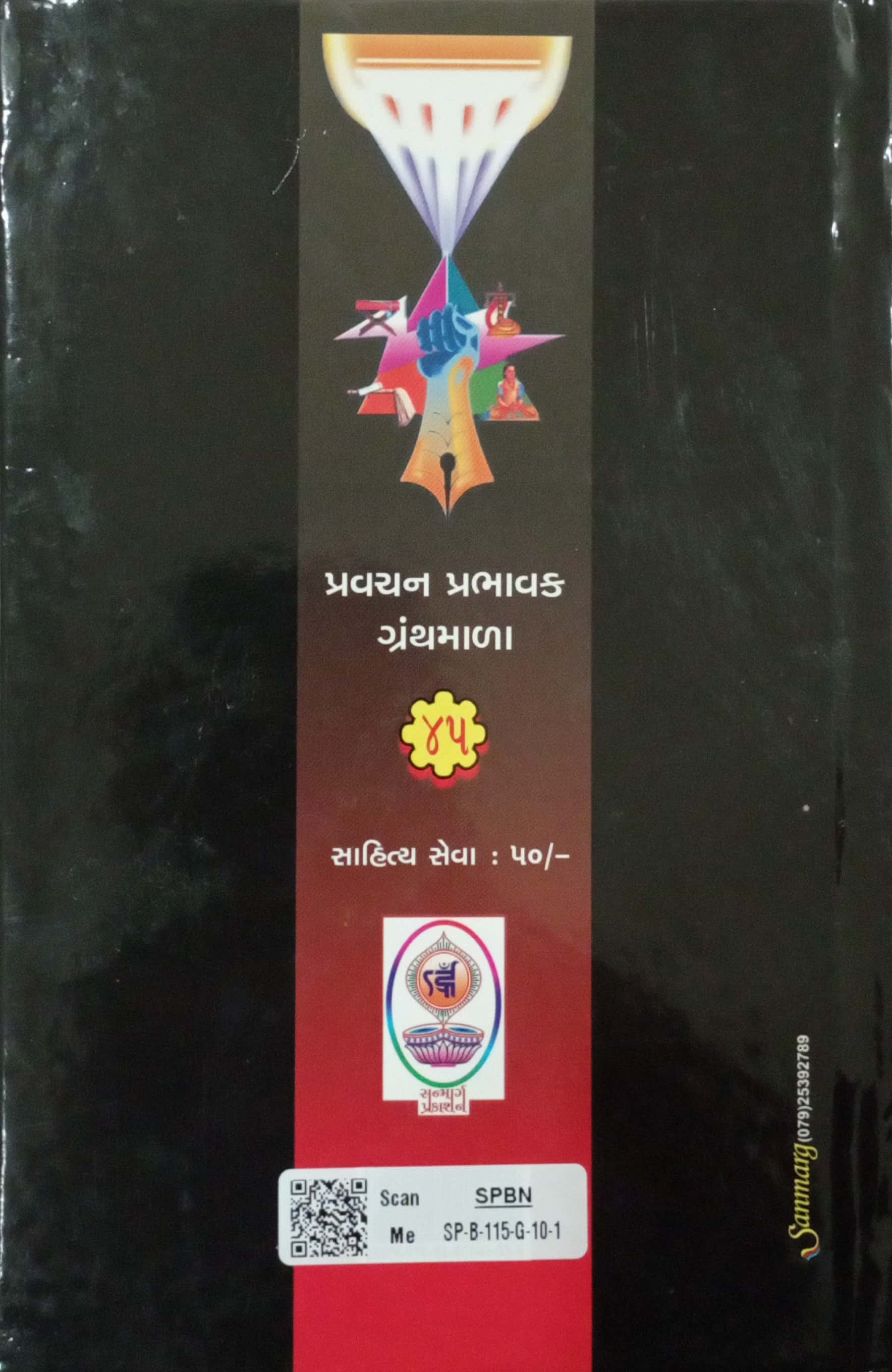 Zanm 63 Dudhryano Bhag-10