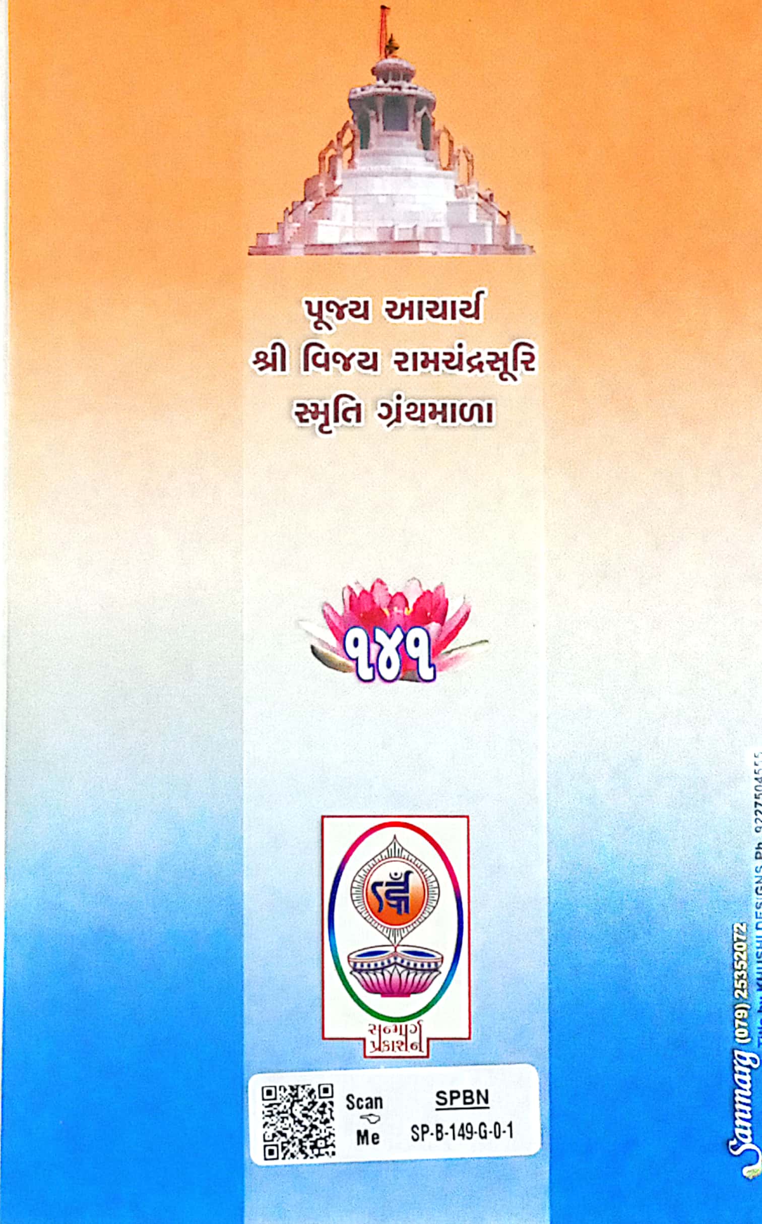 Dhobida Tu Dhoje Mannu Dhotiyu