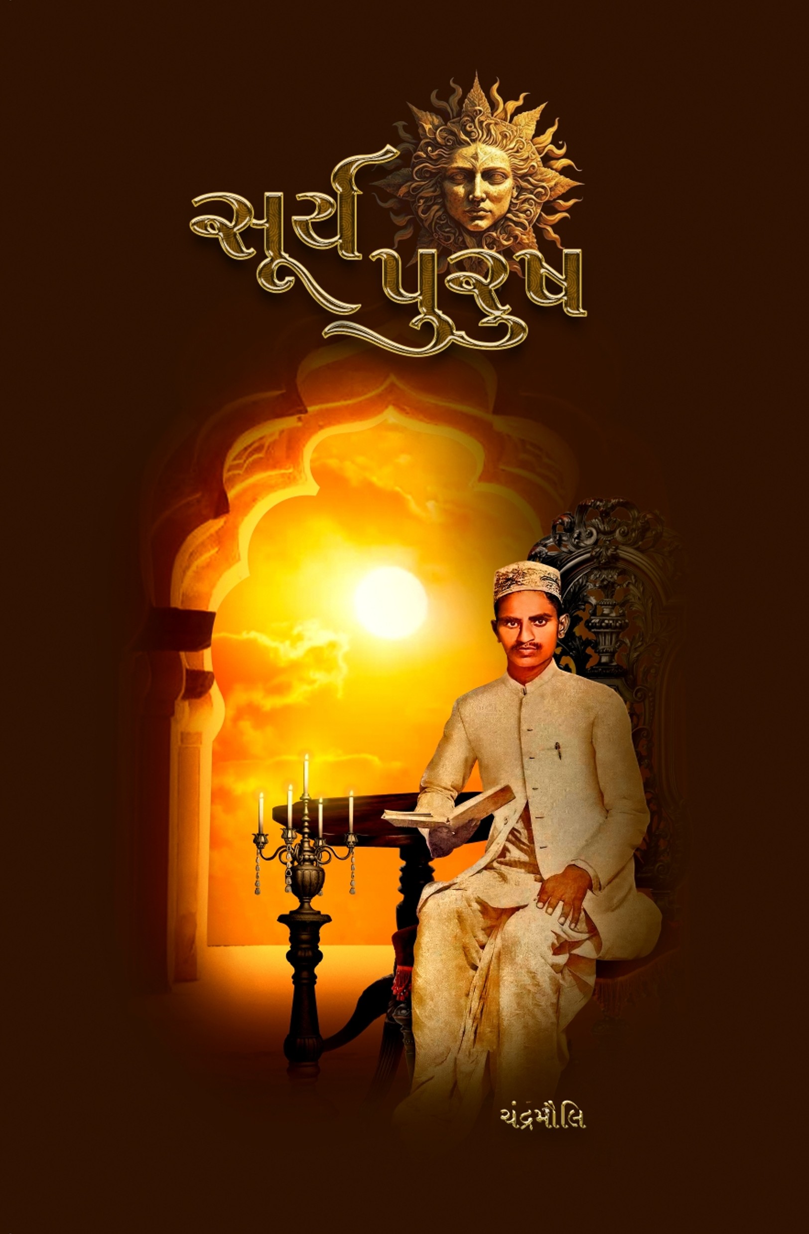 Surya Purush