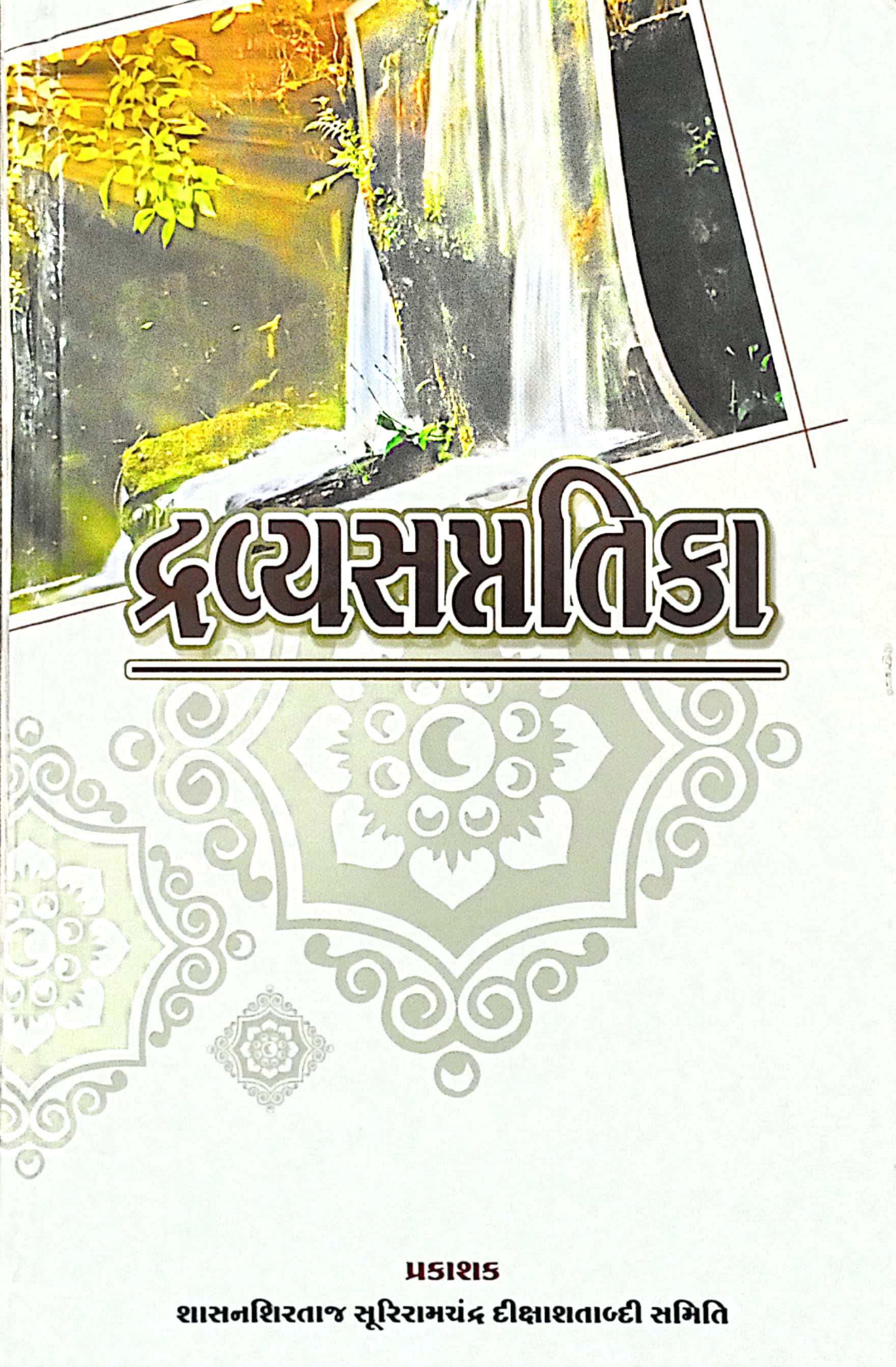 Dravya Saptaptika