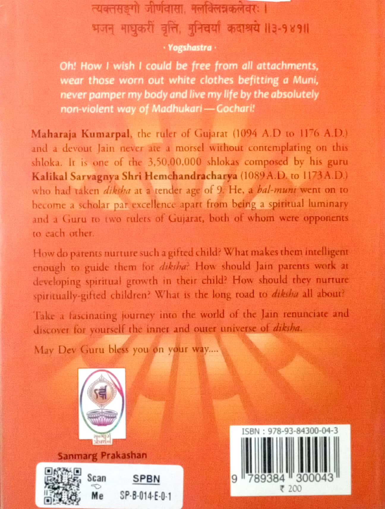 Awaking The Bal-Atma