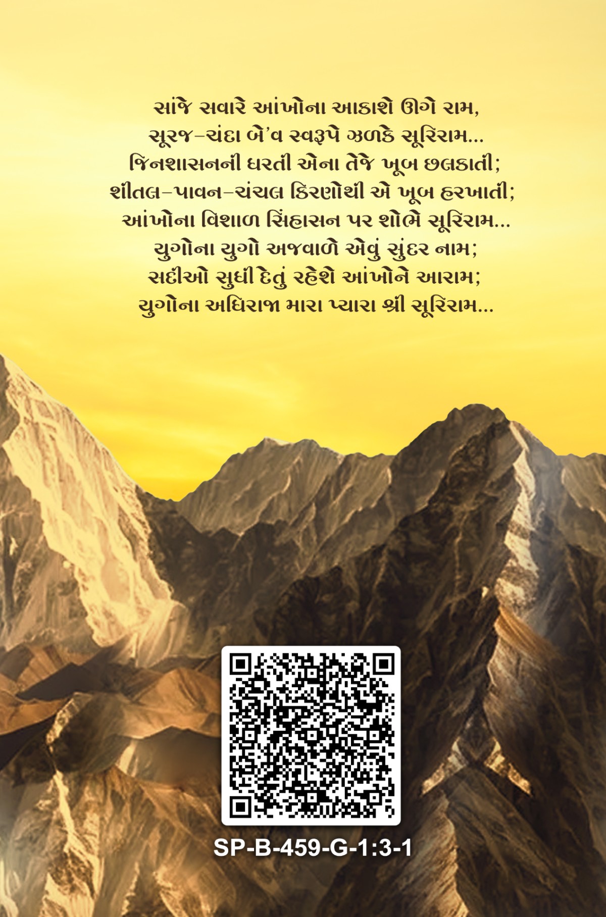 Yugadhiraj Part 1 to 3