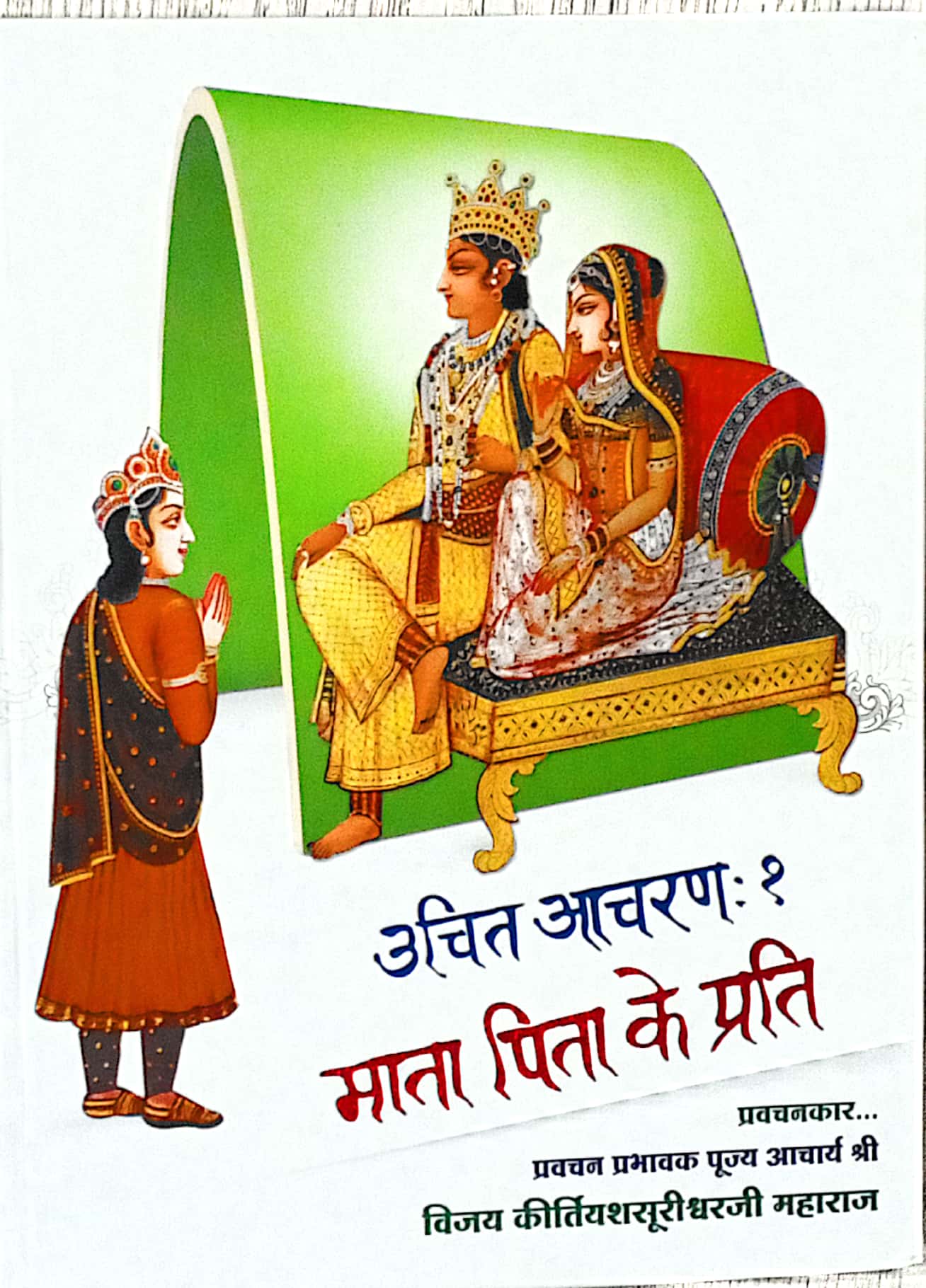 Uchit Aachran Bhag-1