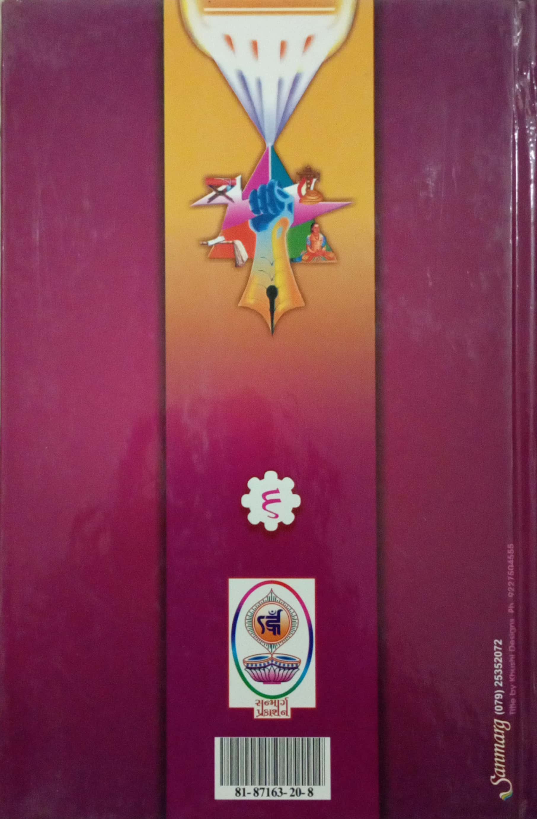 Jinagna param mntra