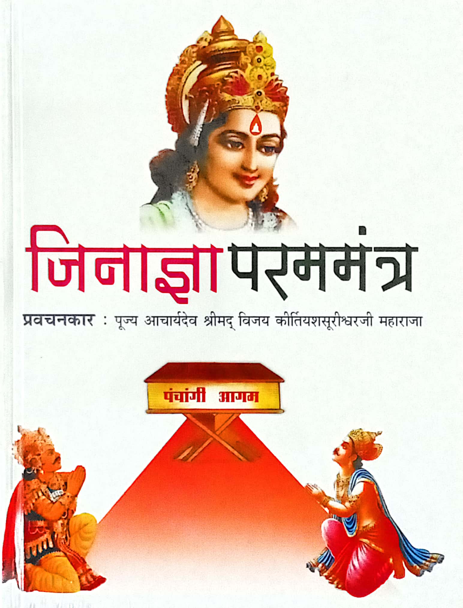 Jinagna param mntra