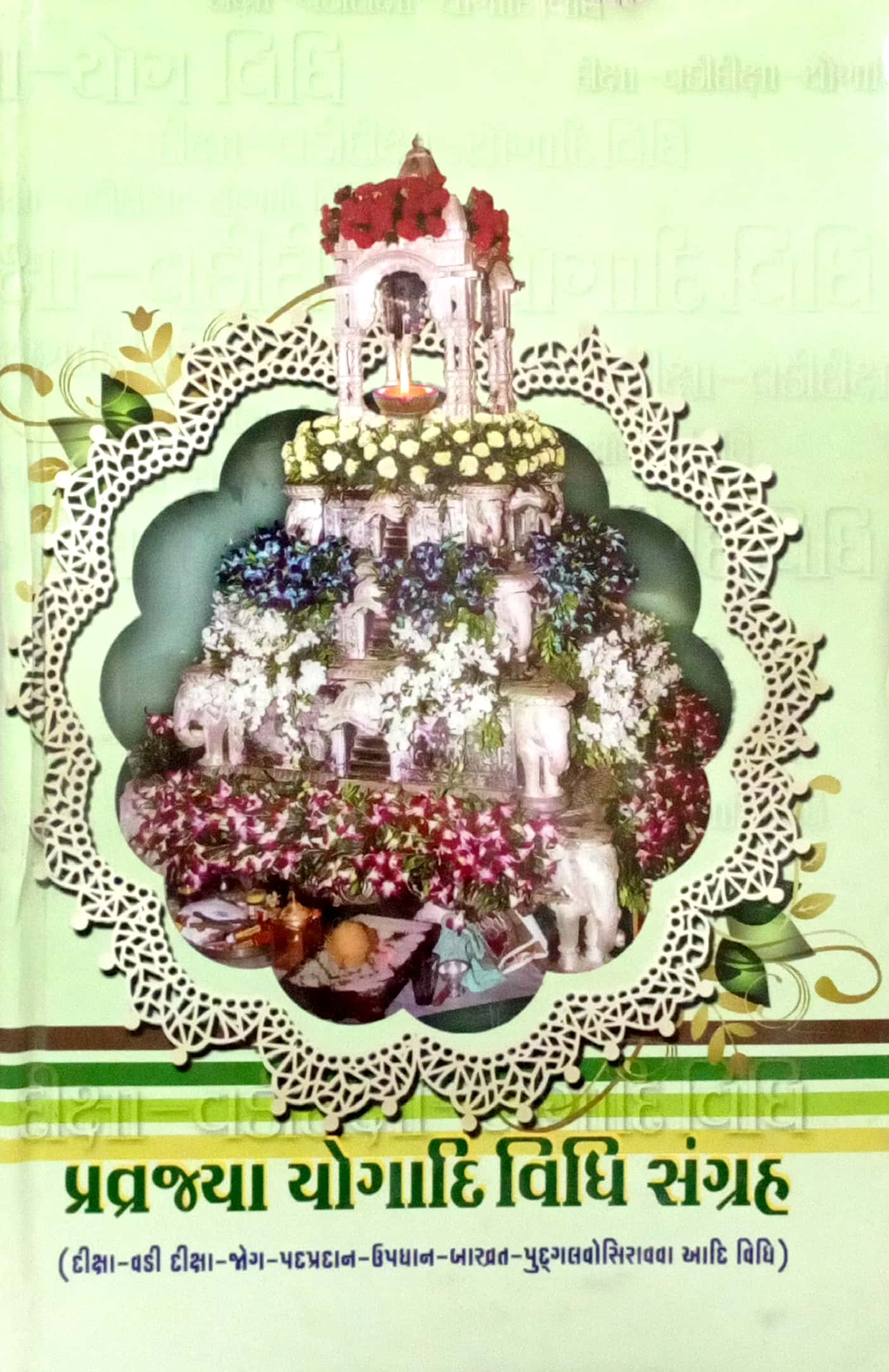 Pravajya Yogadi Vidhi Sangrah(Moti)