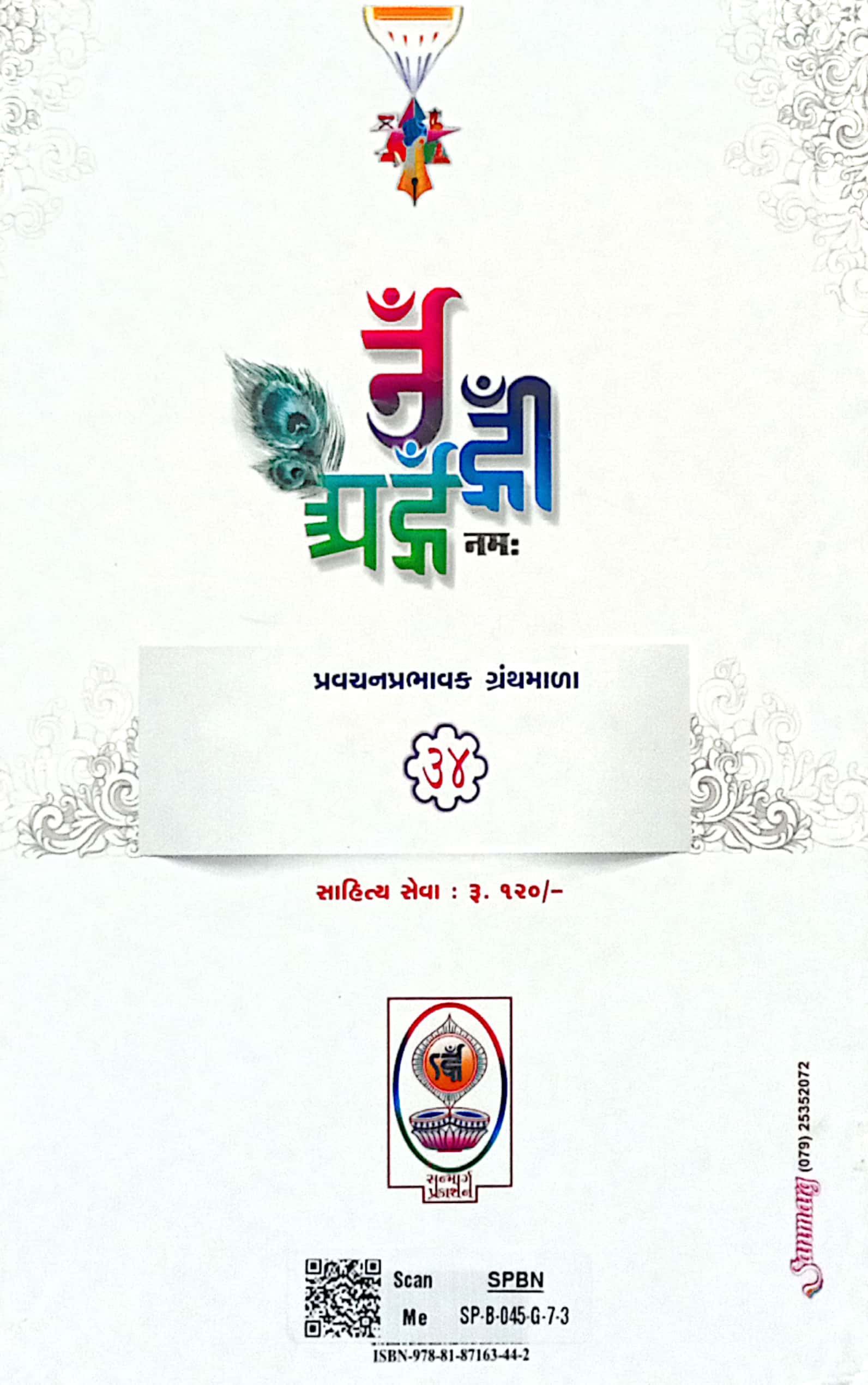 Uchit Aachran Bhag-7