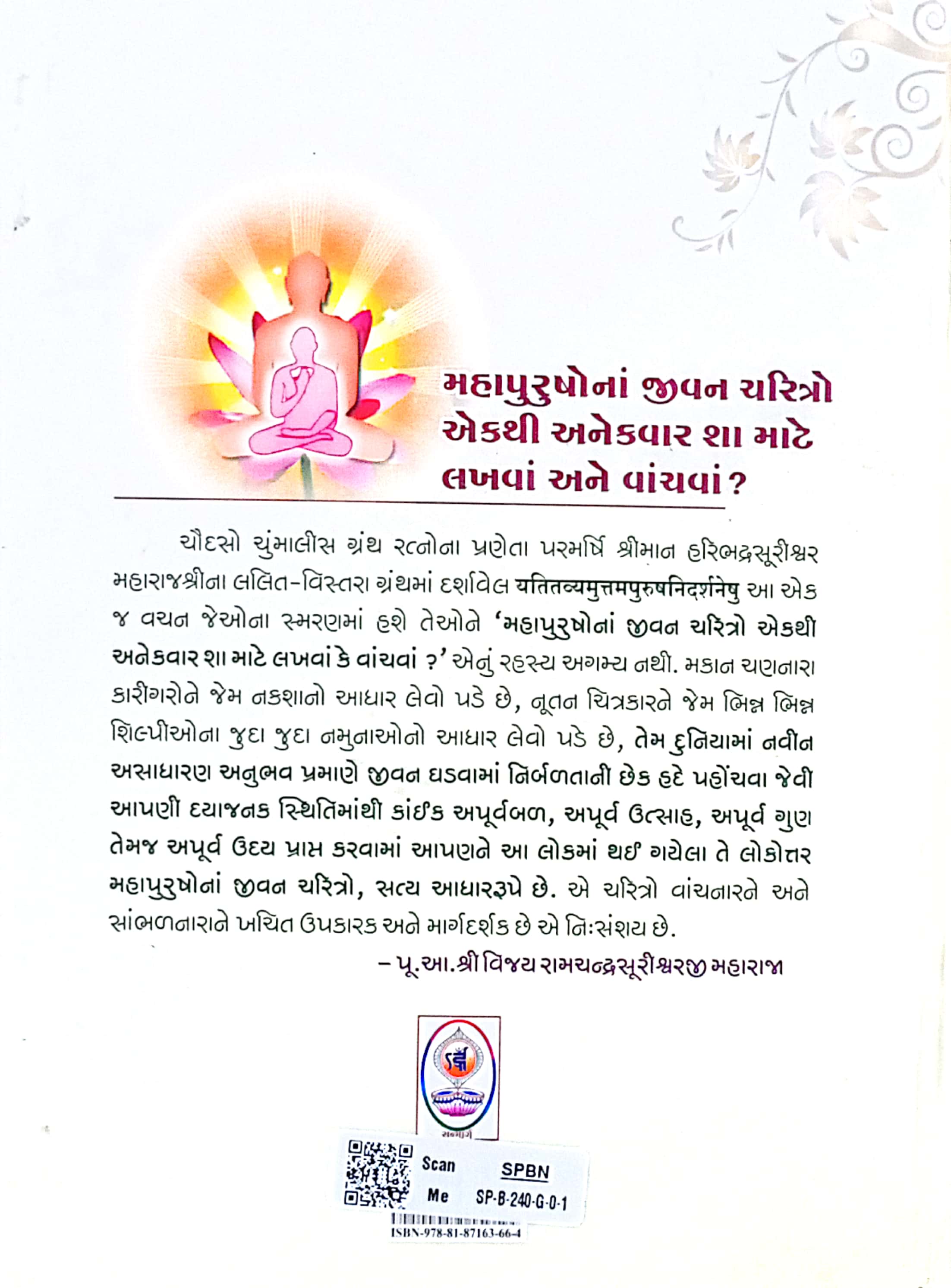 Shashan Prabhavak Surivaro