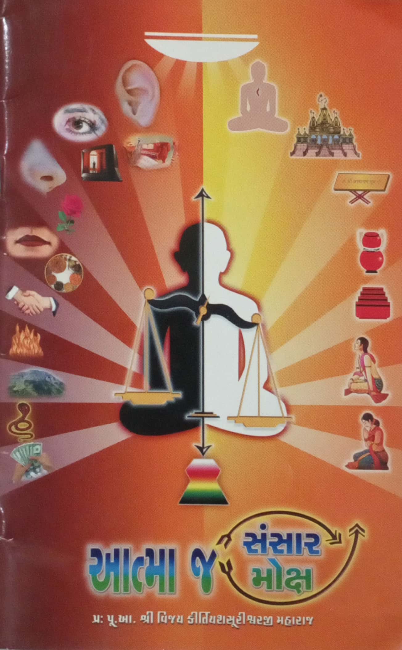Aatmaj Sansar Aatmaj Moksh