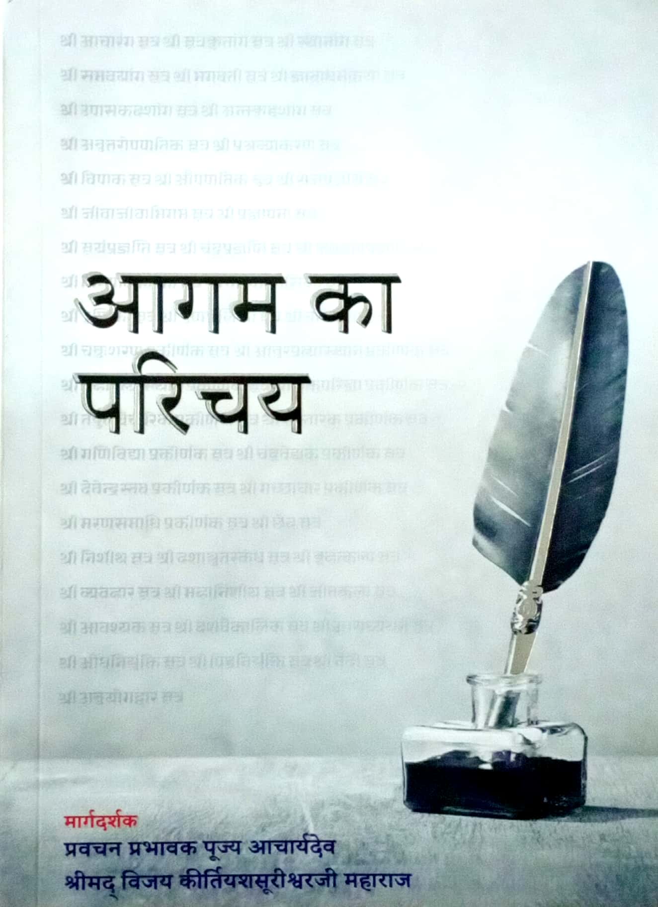 Aagam Ni olakh