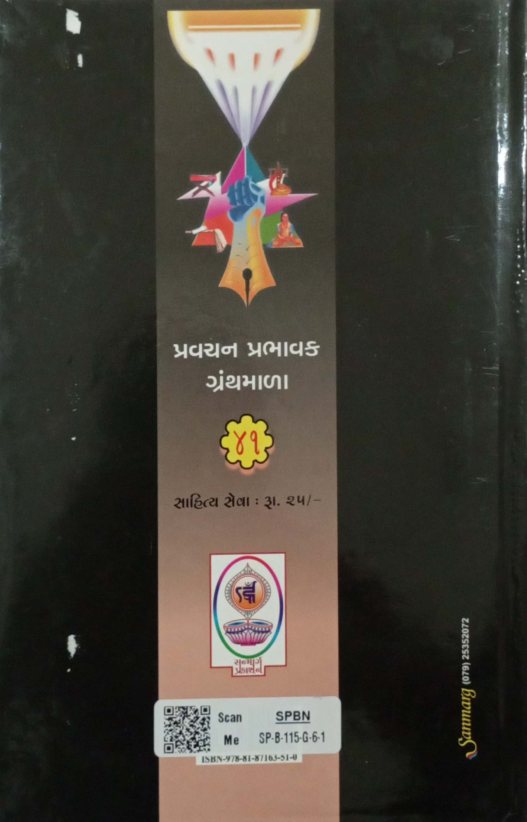 Zanm 63 Dudhryano Bhag-6