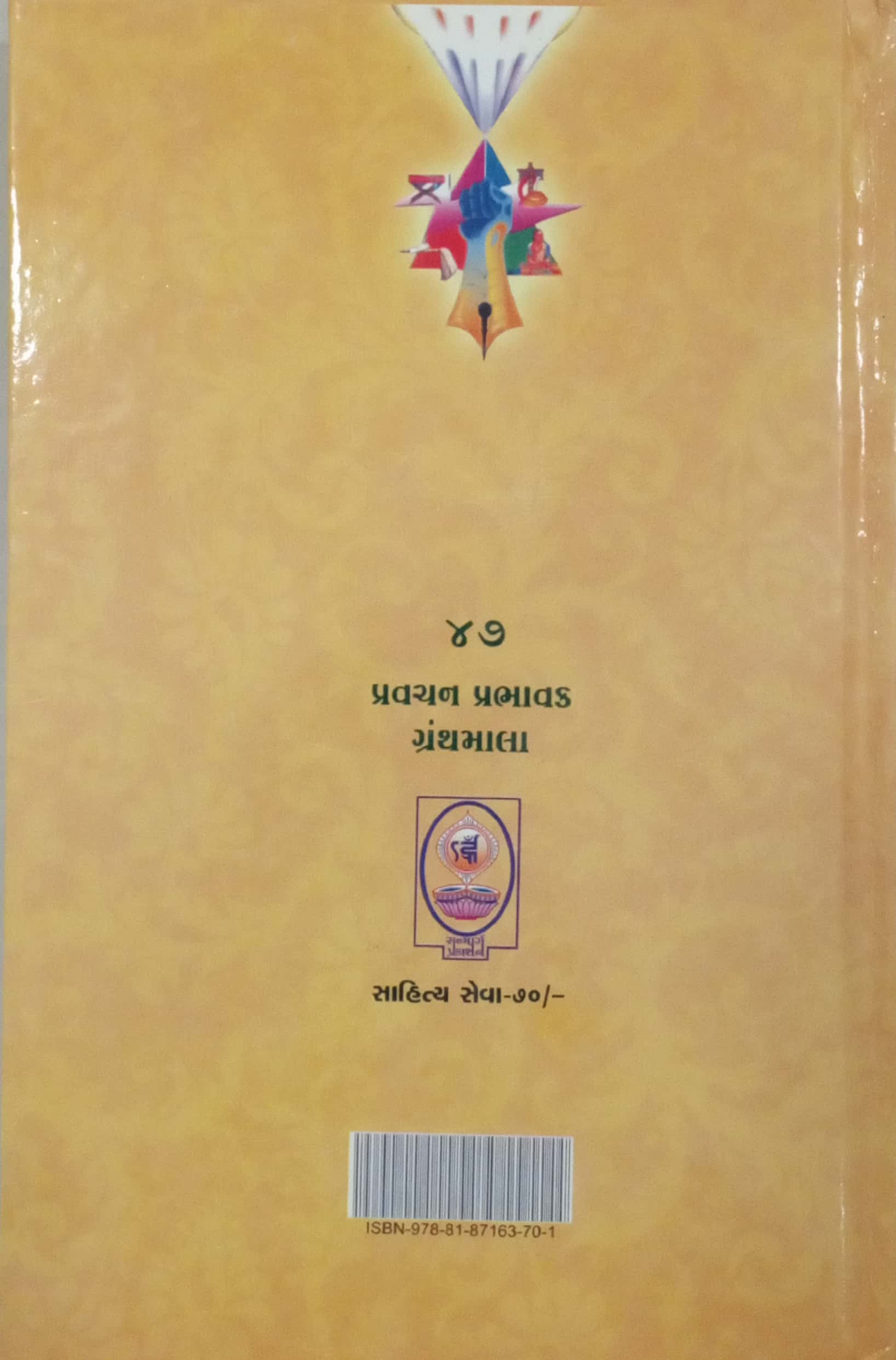 Prashamano Ujash