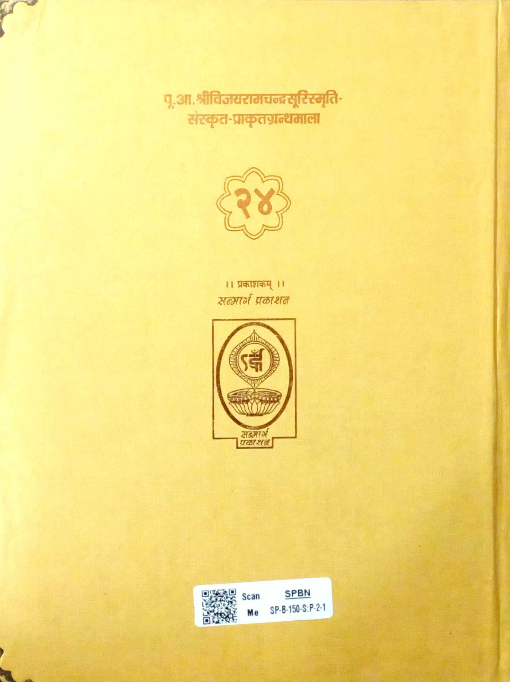 Dhyan Shatakam Set Bhag 1 And 2