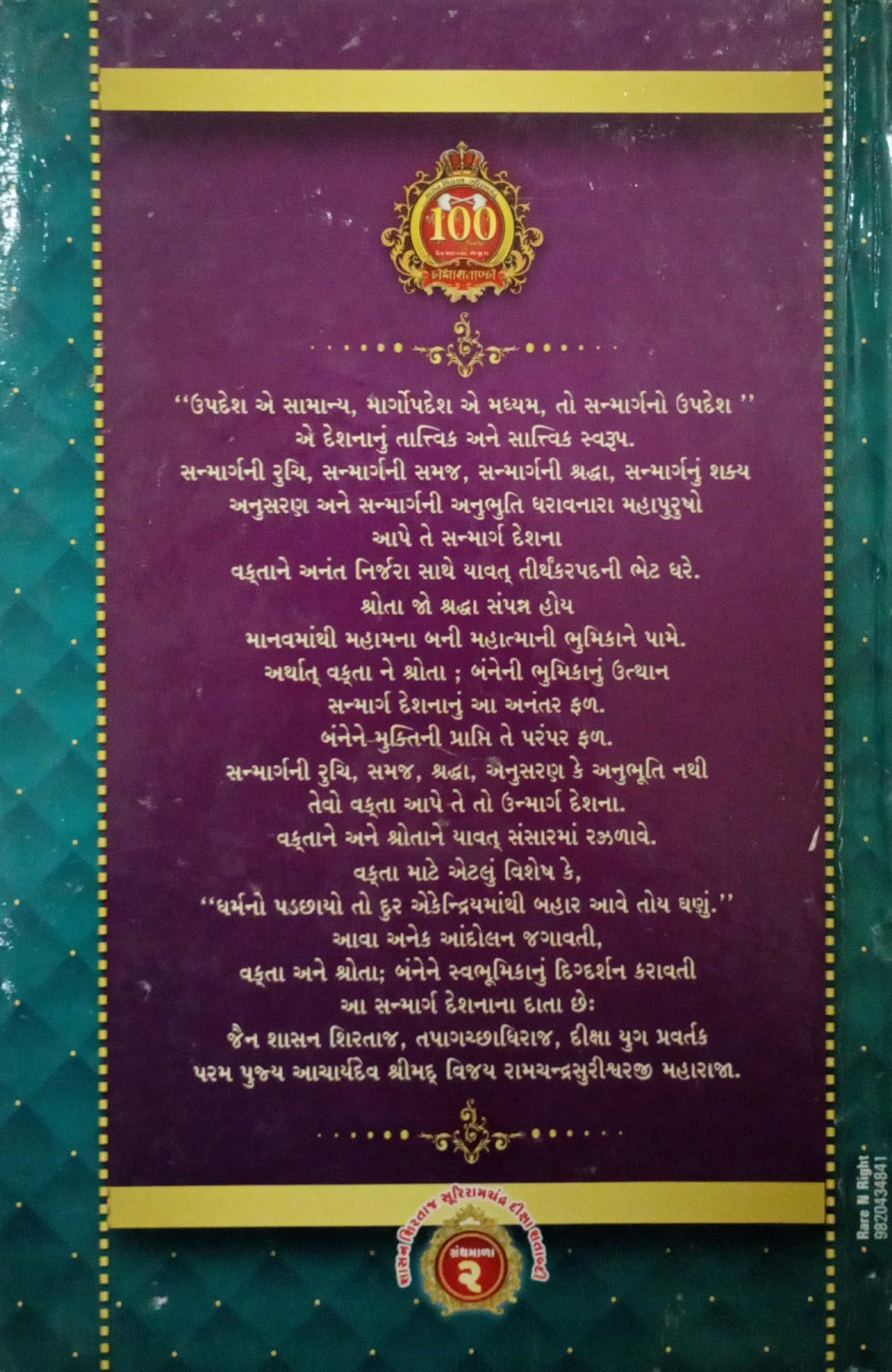 Sanmarg Deshna