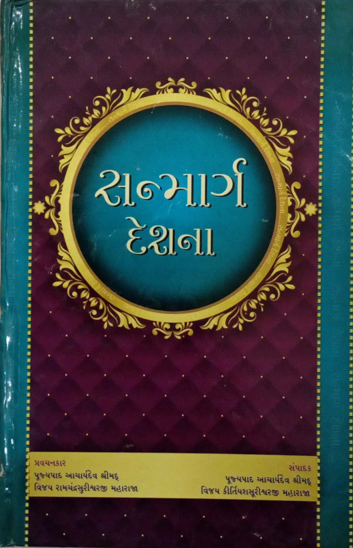 Sanmarg Deshna