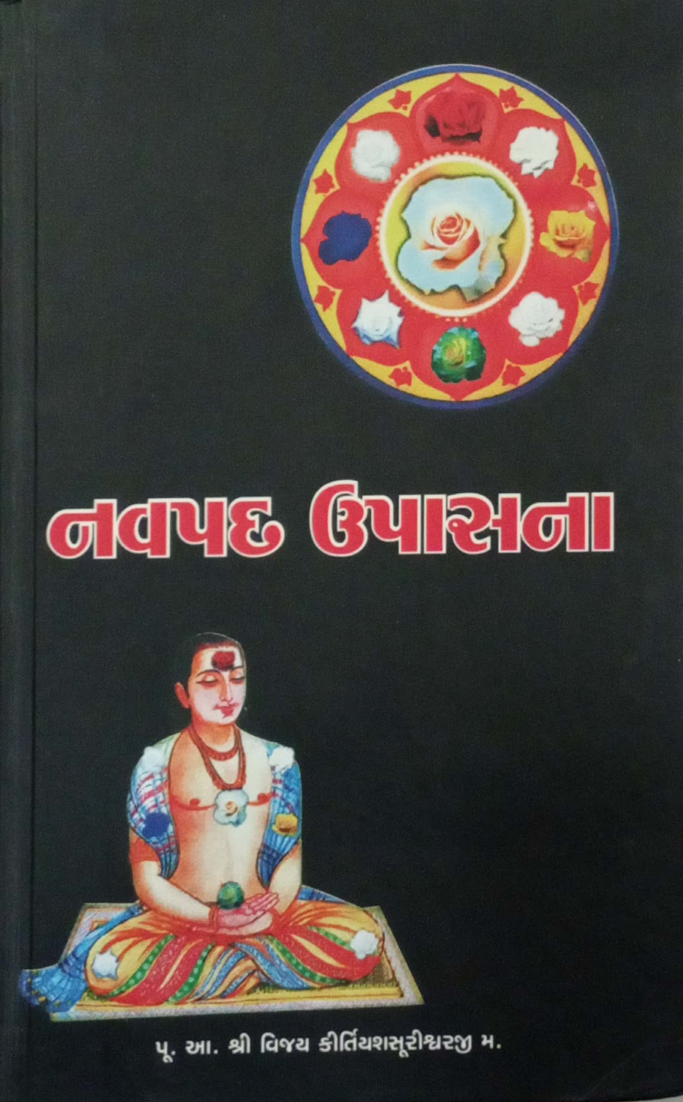 Navpad Upashana