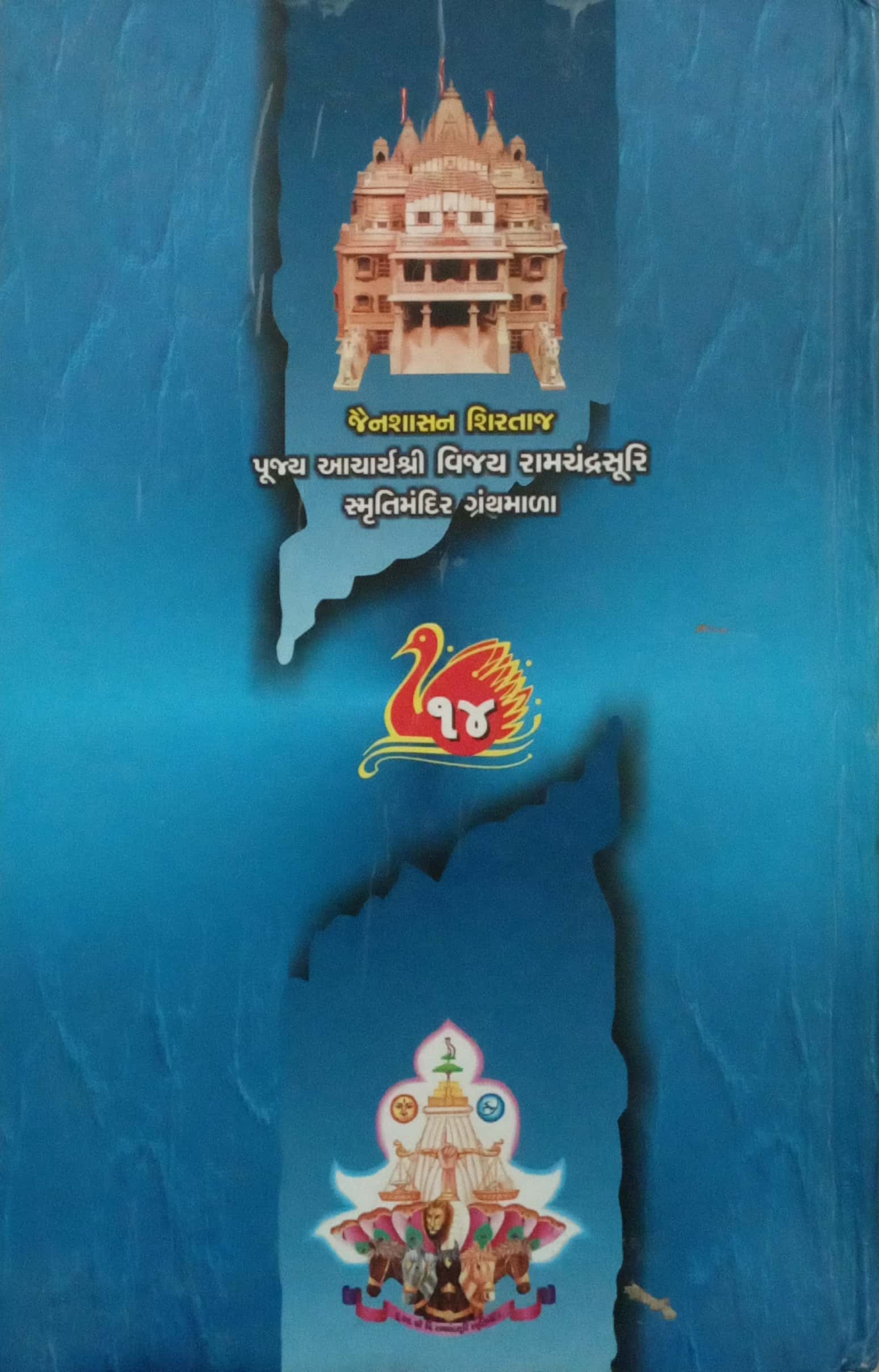 Arihante Sharanam Pavvajami