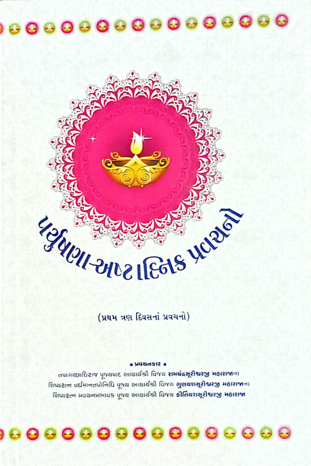 Paryushan Ashtanhika Pravachano