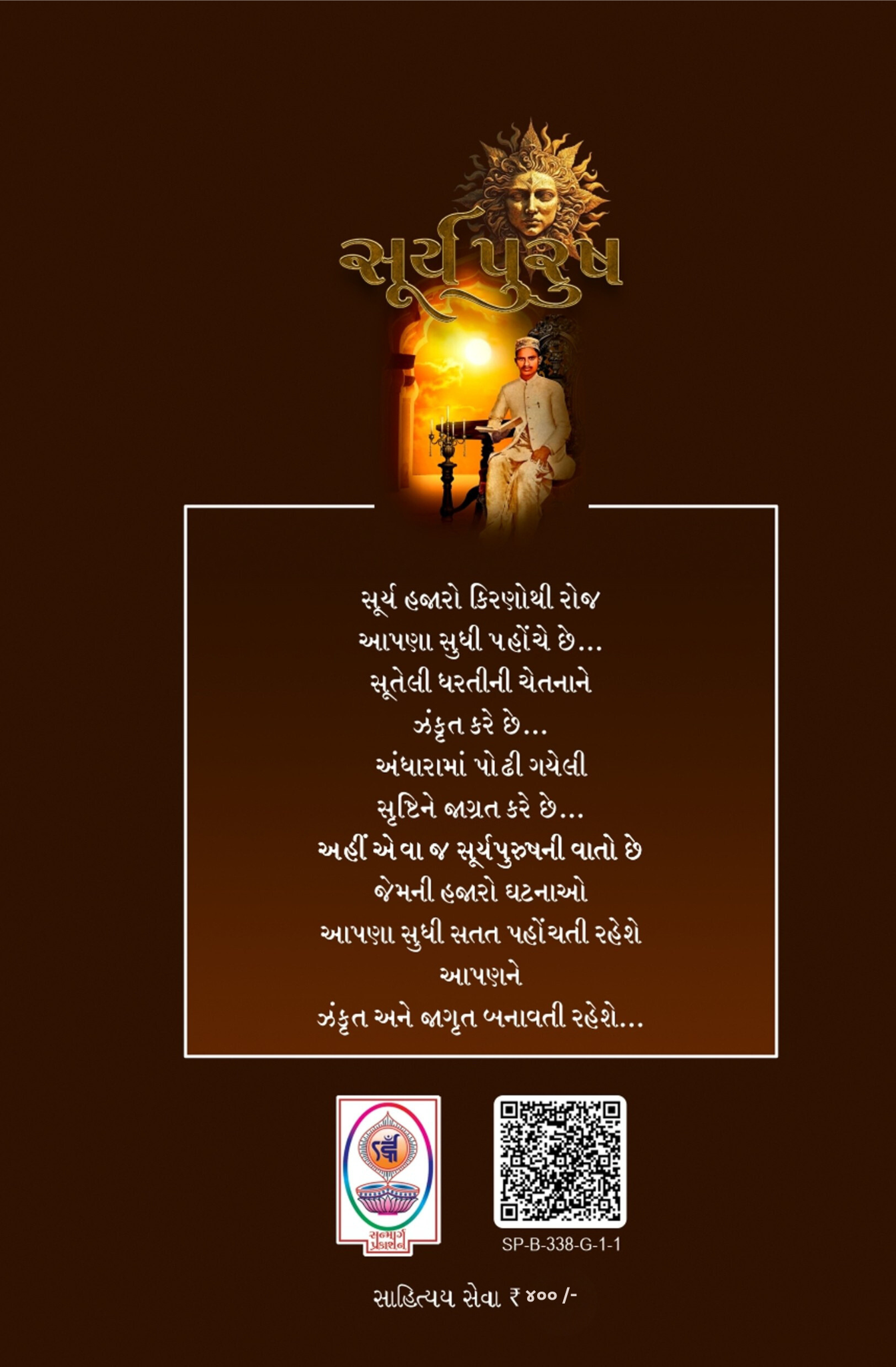 Surya Purush