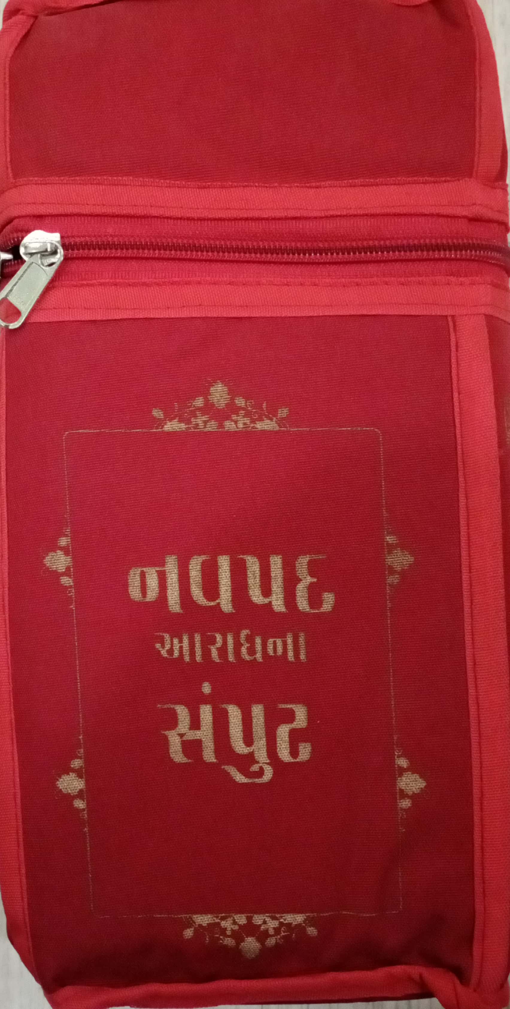 Navpad Aaradhana Sampoot -Shripal And Mayna