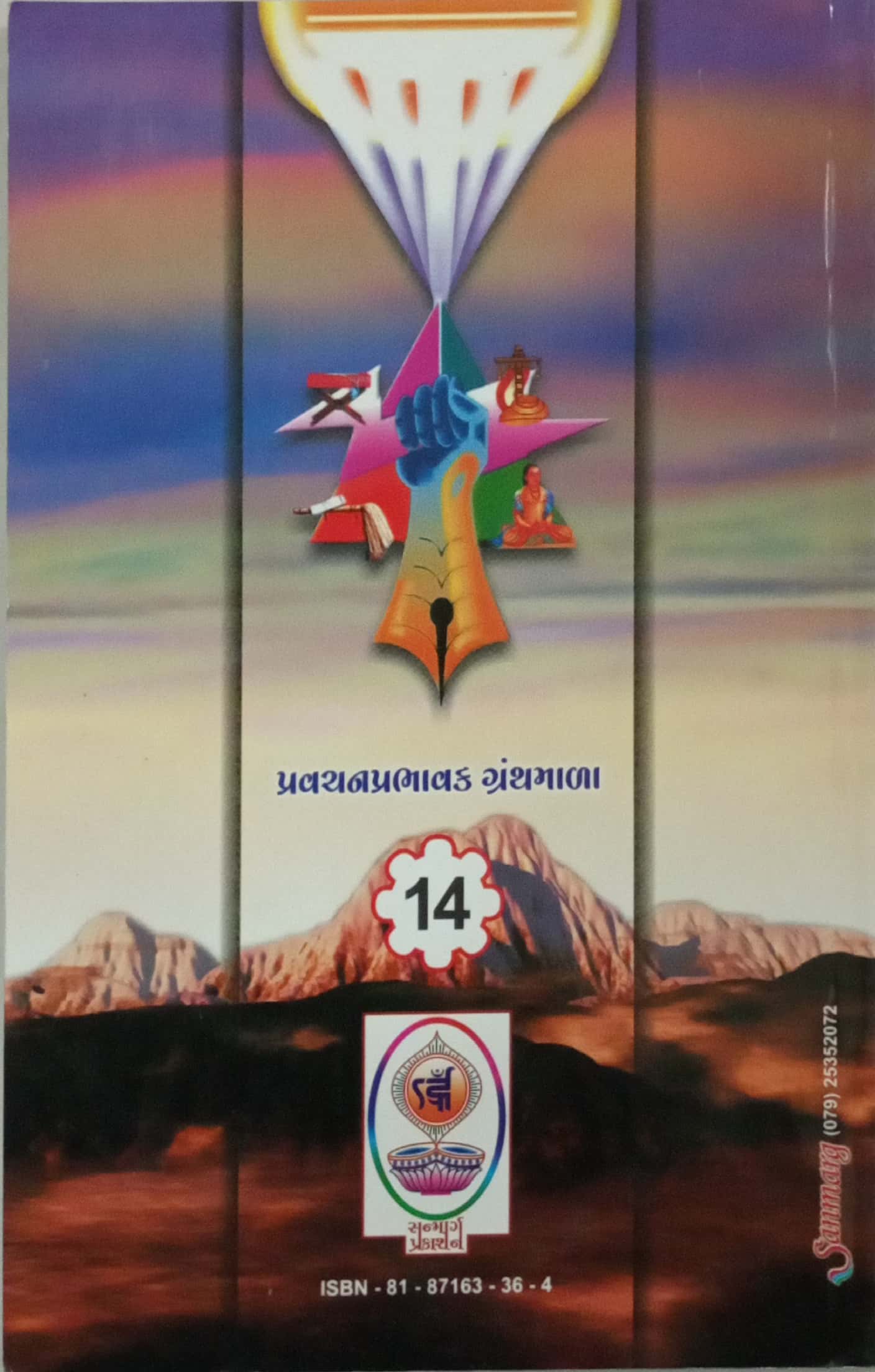 Aatmdhyan Na Avsare