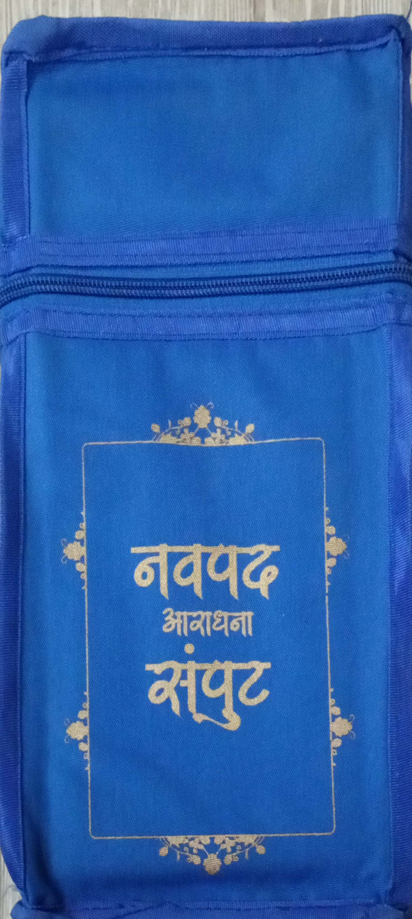Navpad Aaradhana Sampoot -Shripal And Mayna