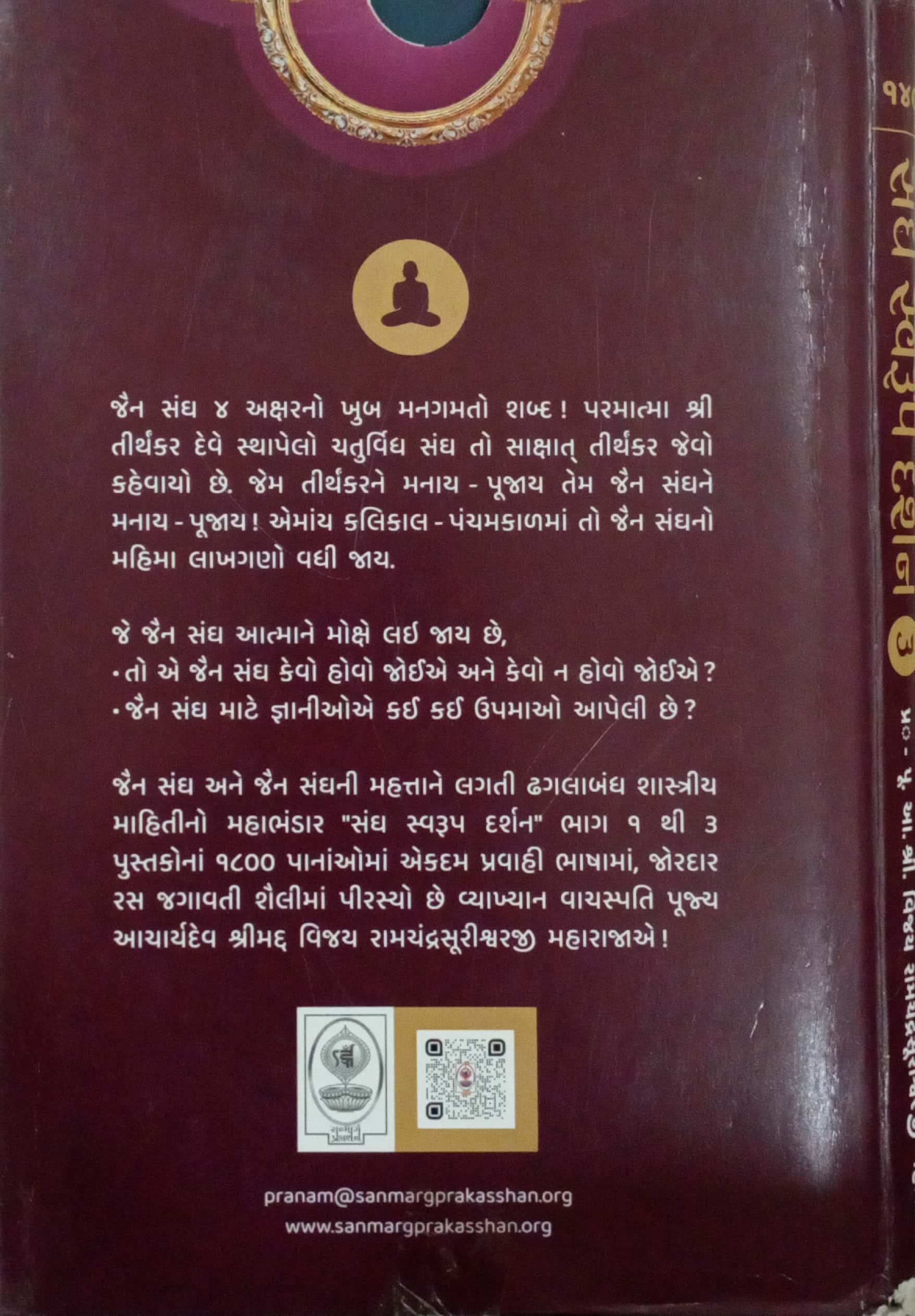 Sangh Swarup Darshan (set)