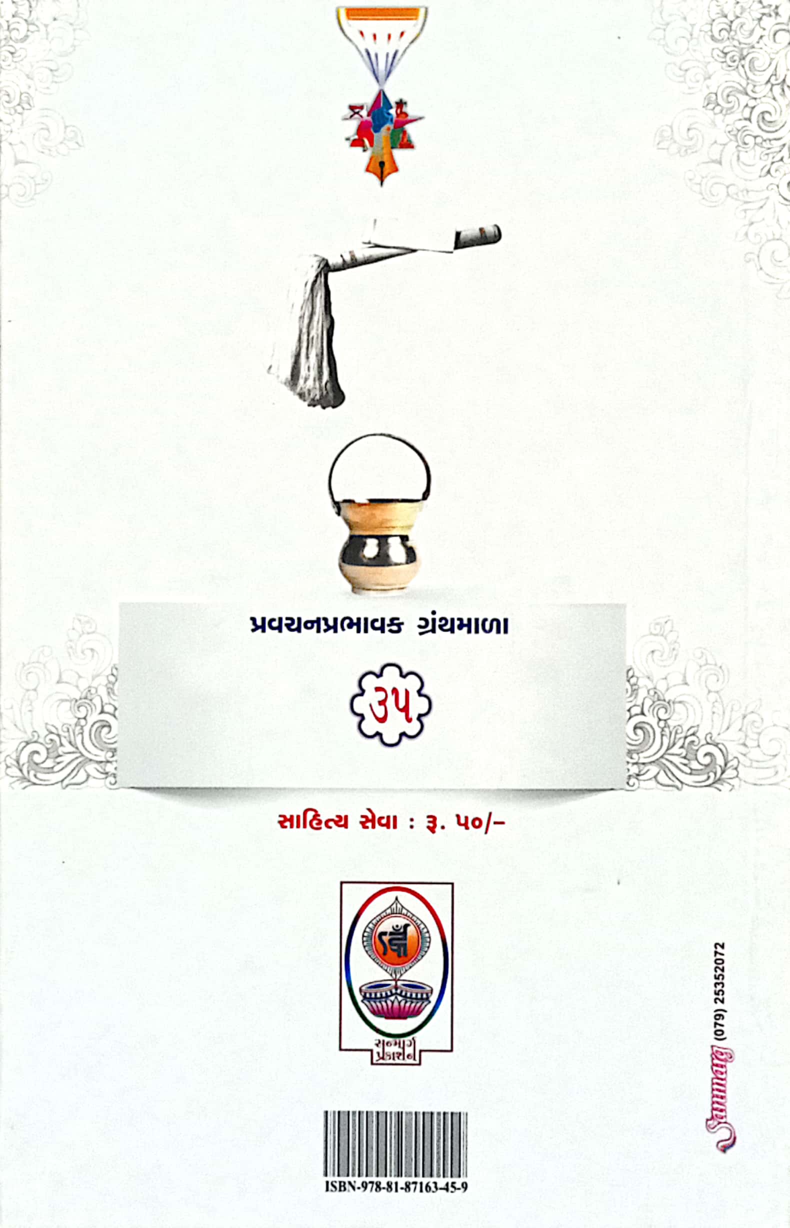 Uchit Aachran Bhag-8